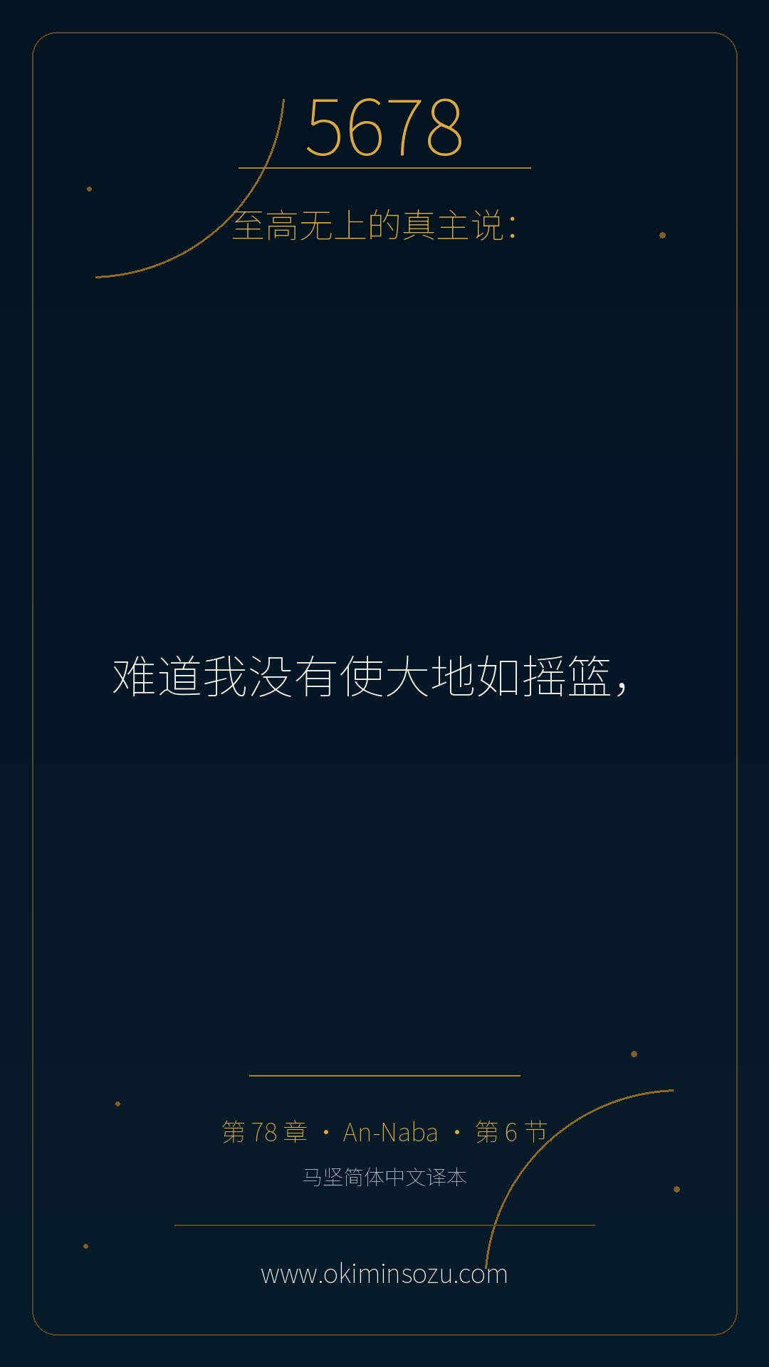 5678 S078 A006
