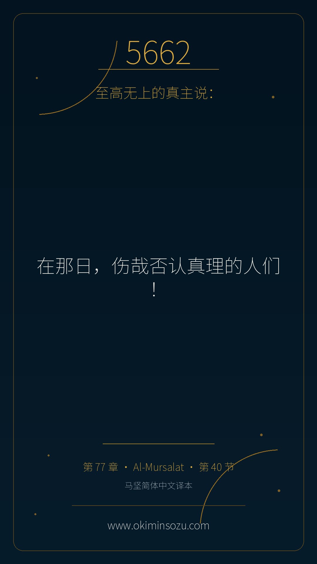 5662 S077 A040