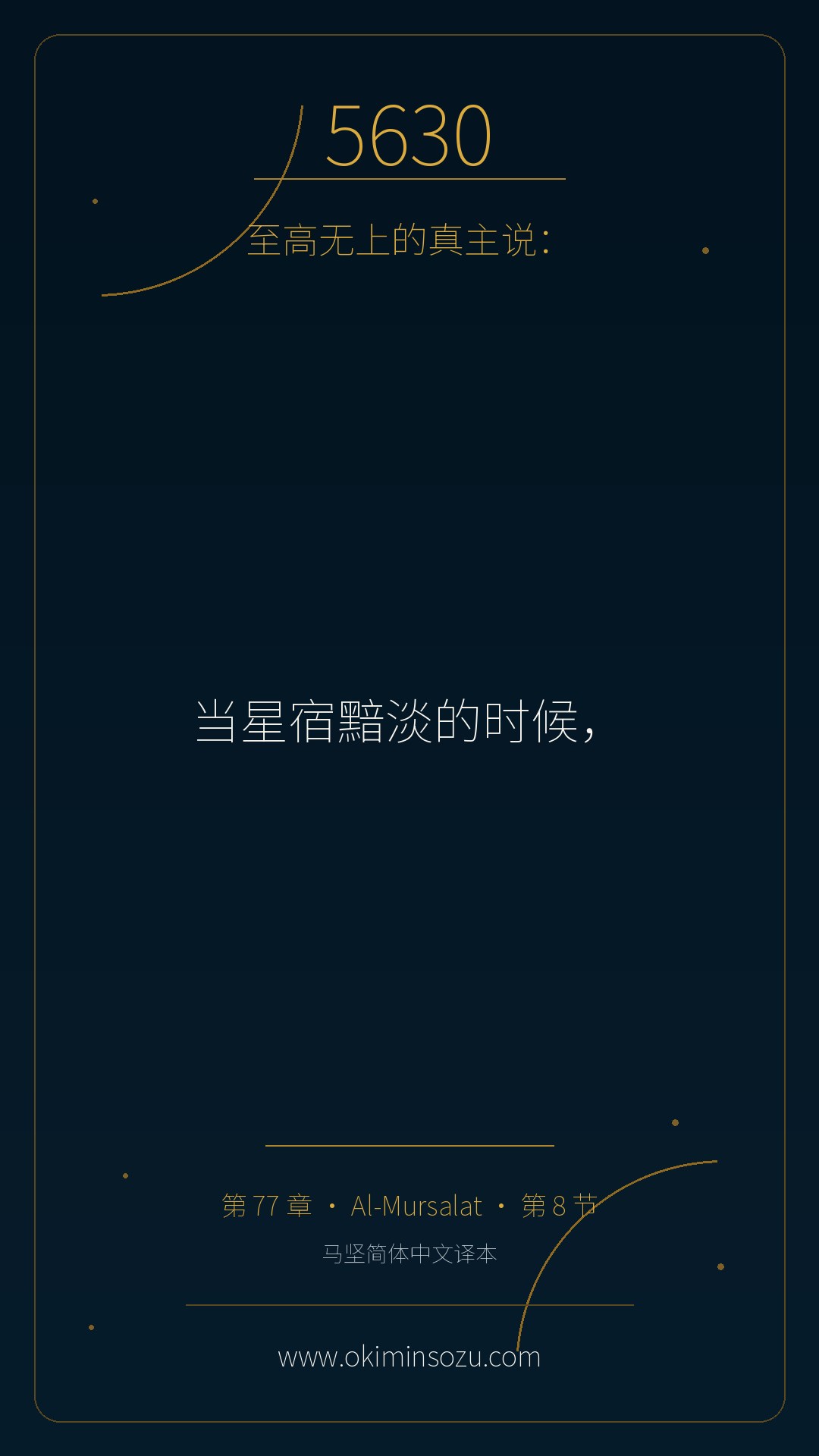 5630 S077 A008