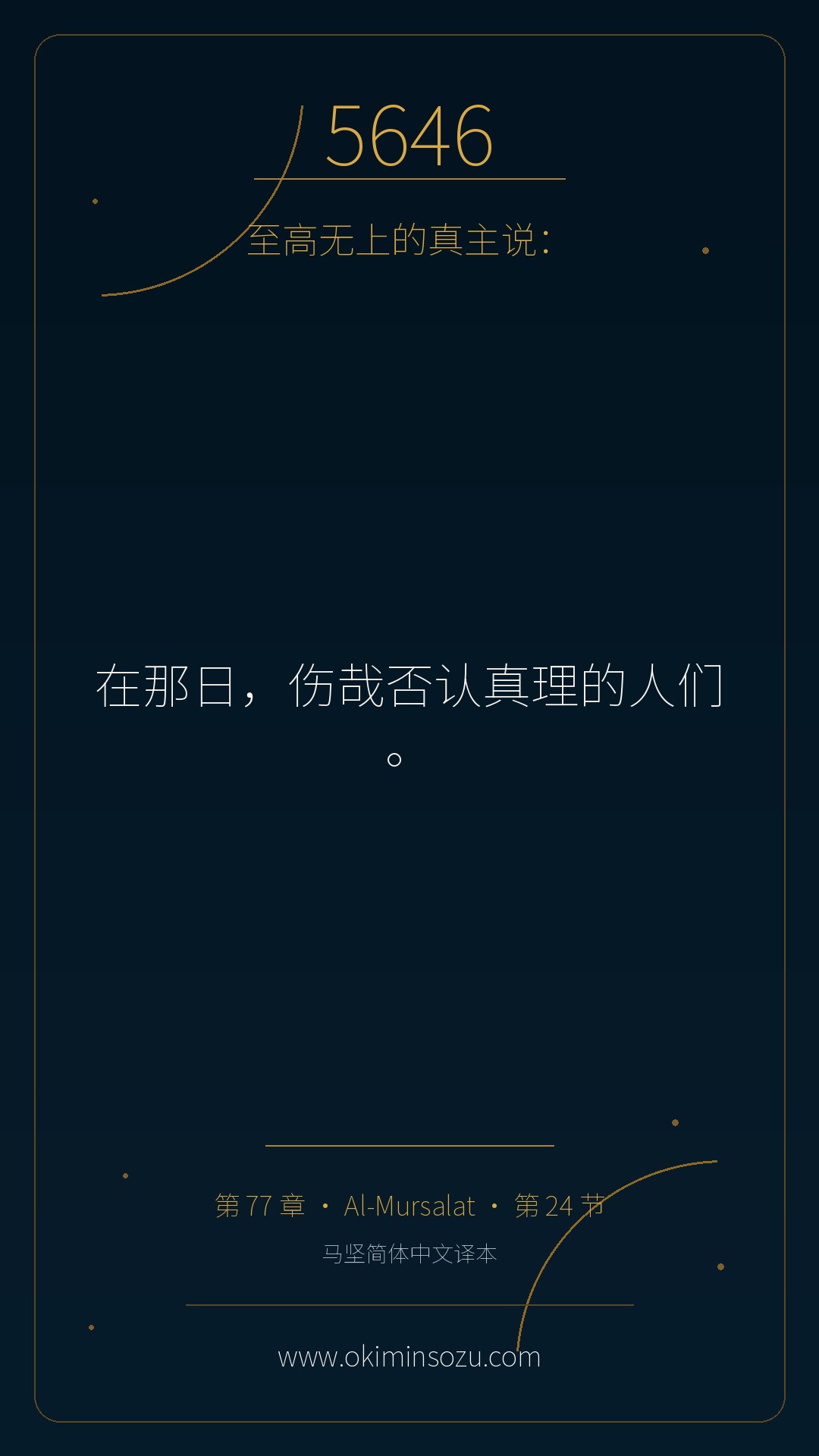 5646 S077 A024