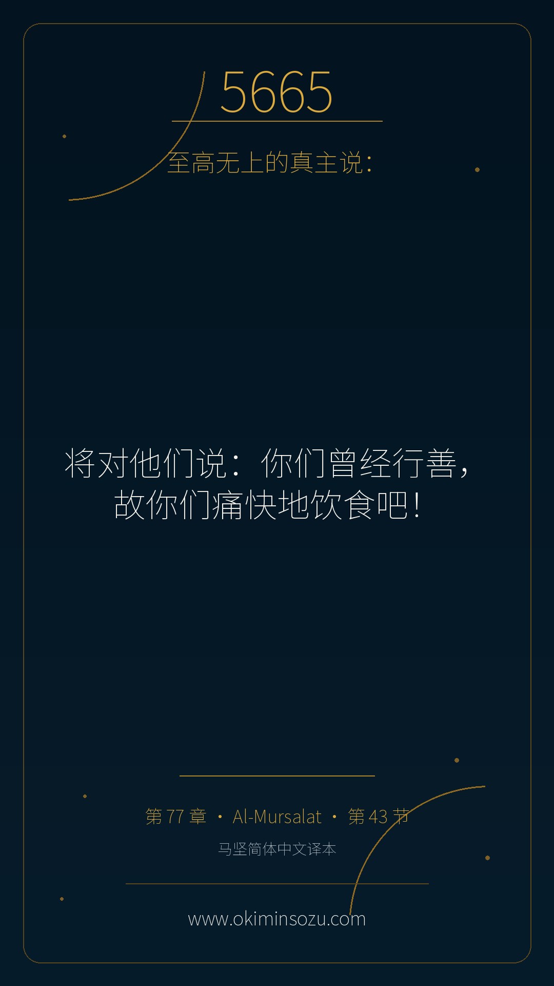 5665 S077 A043
