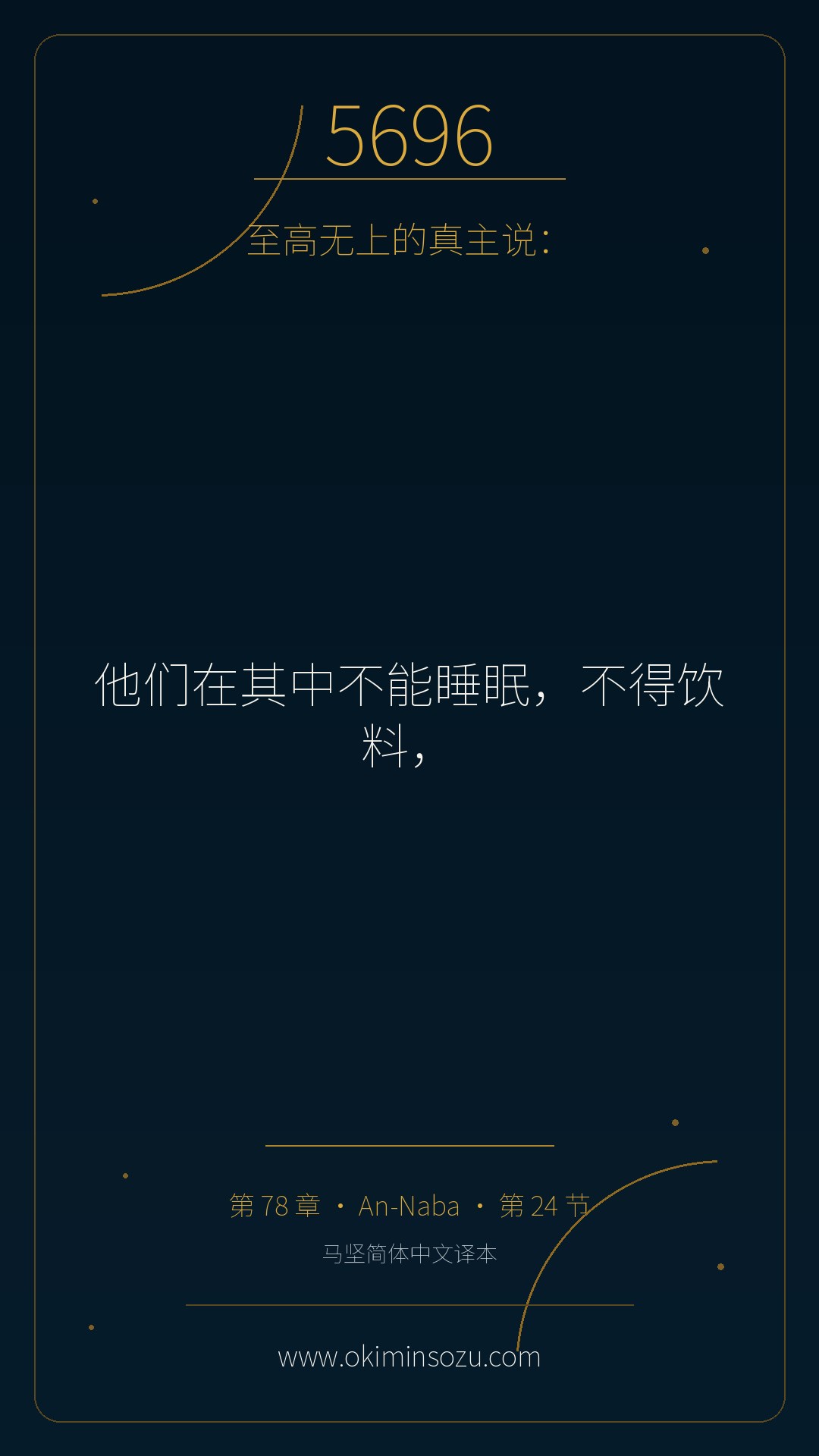 5696 S078 A024