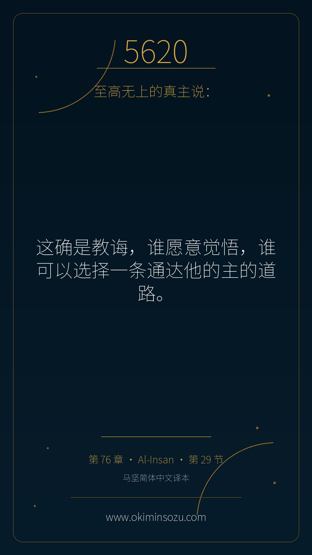 5620 S076 A029