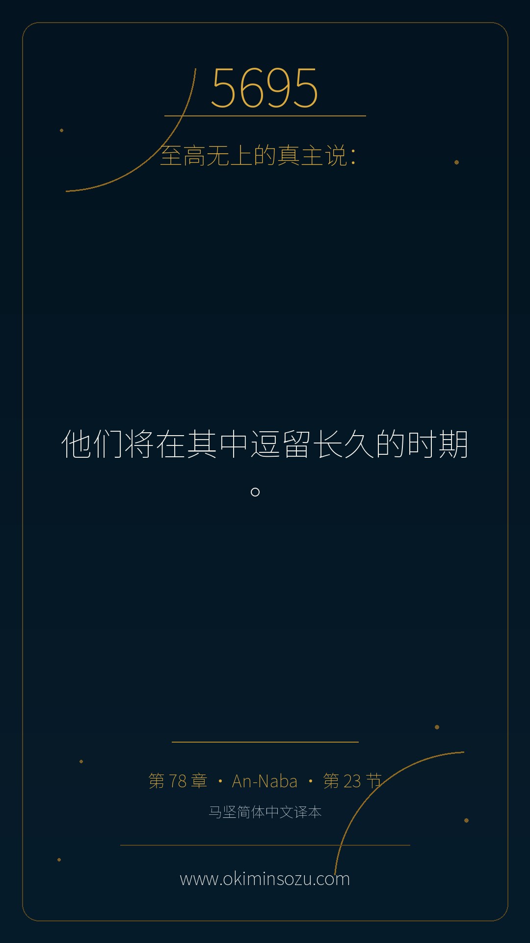 5695 S078 A023