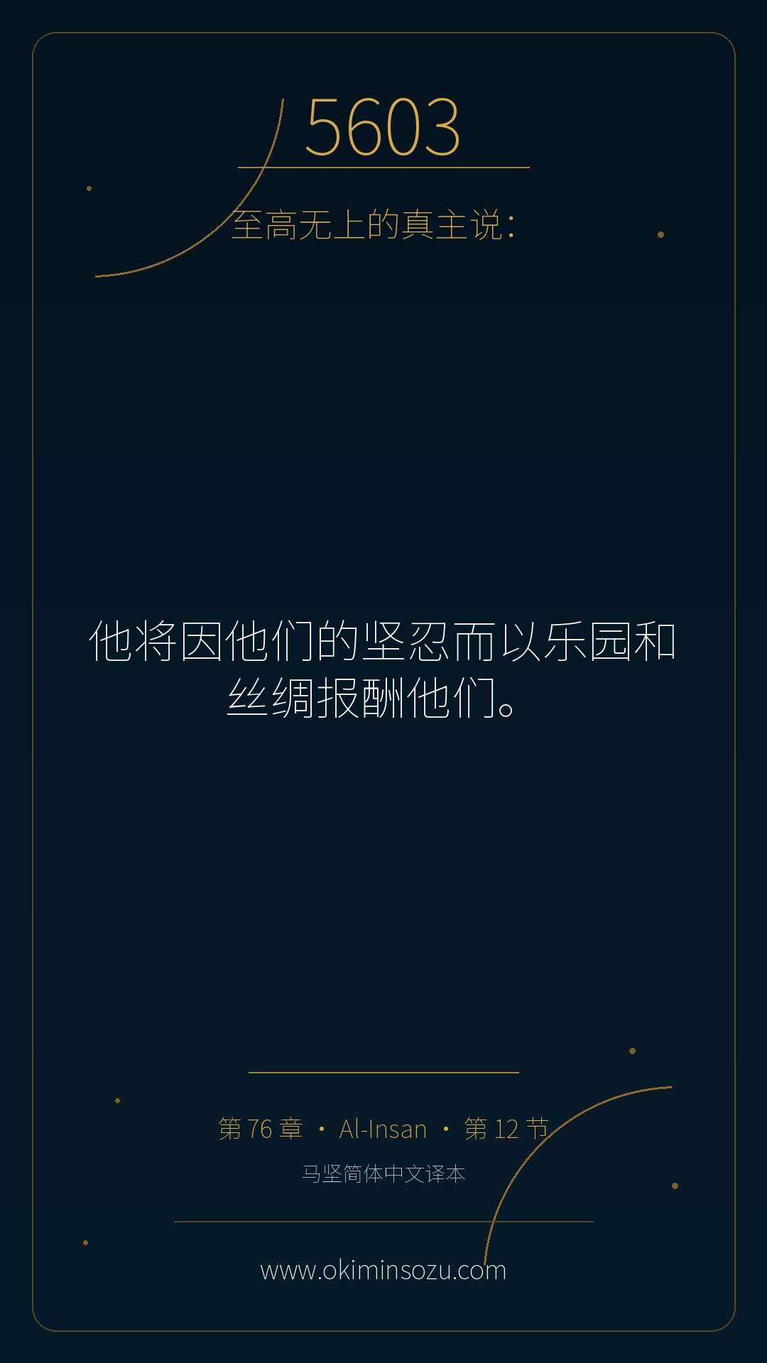 5603 S076 A012