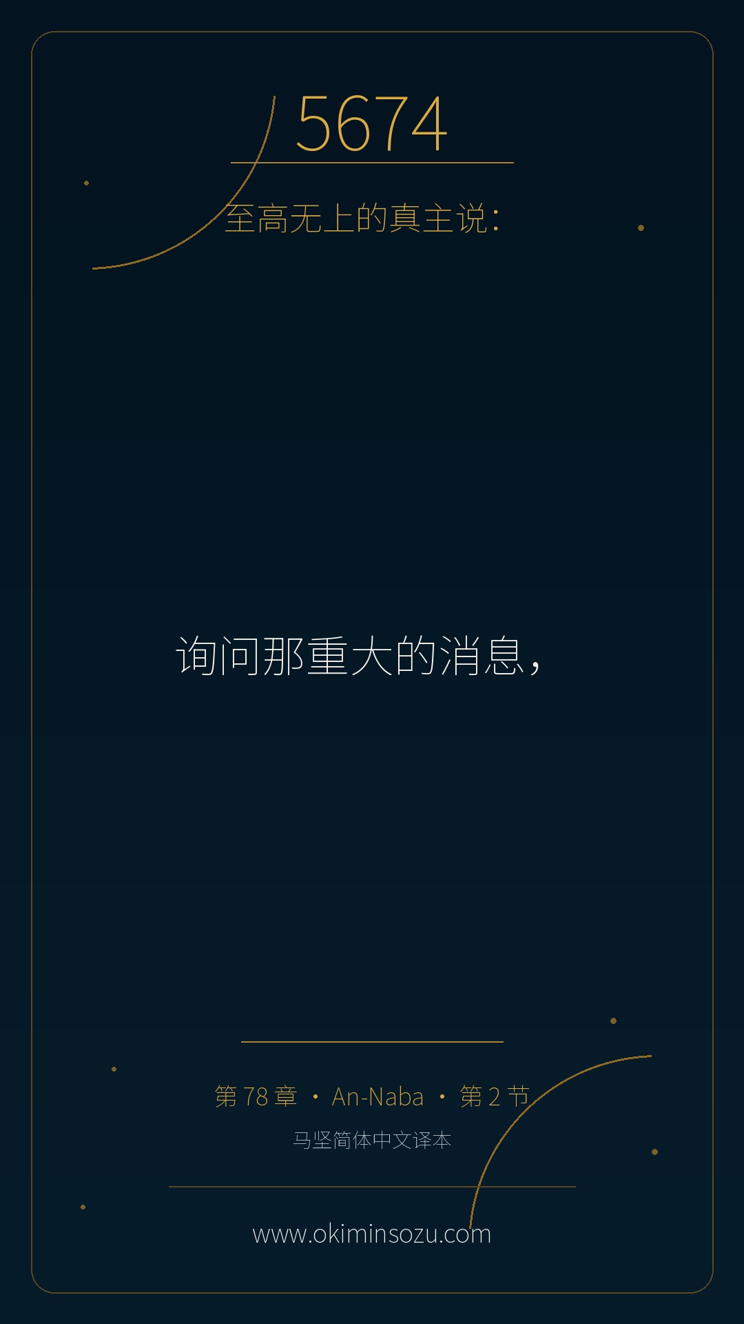 5674 S078 A002