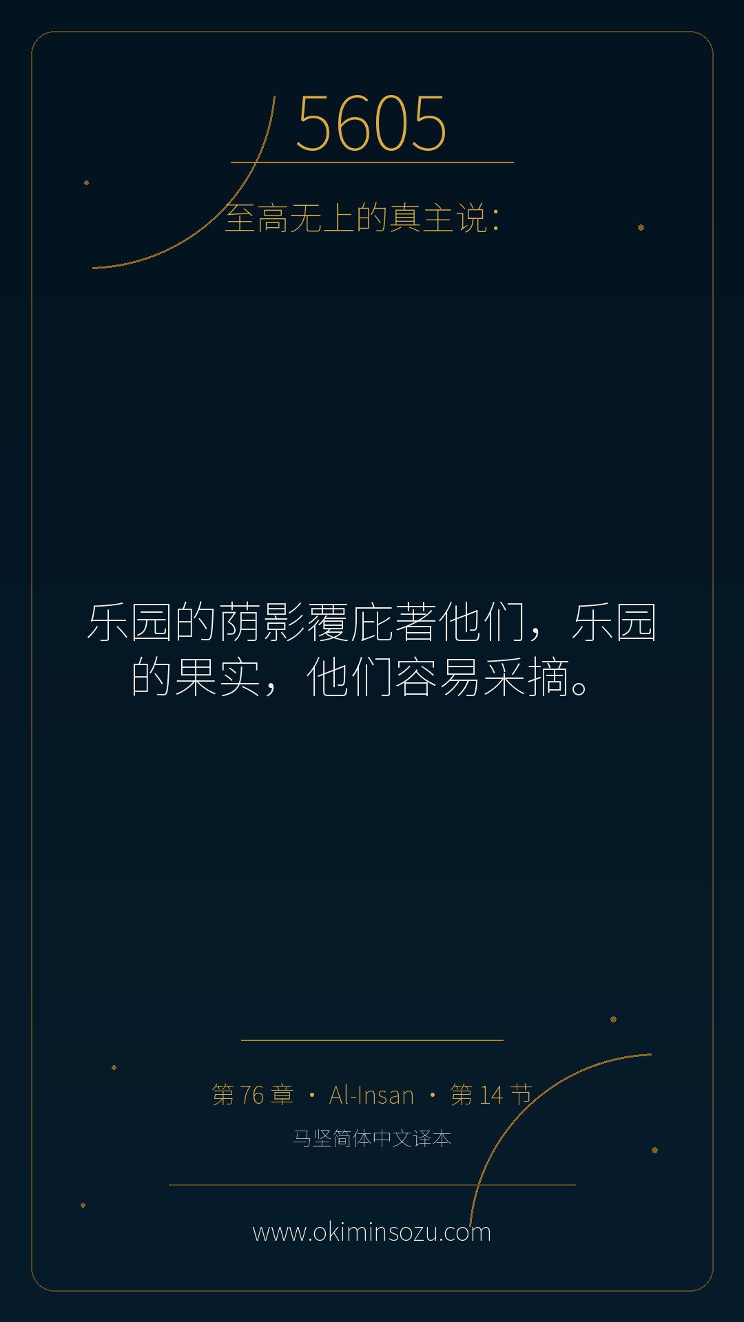 5605 S076 A014