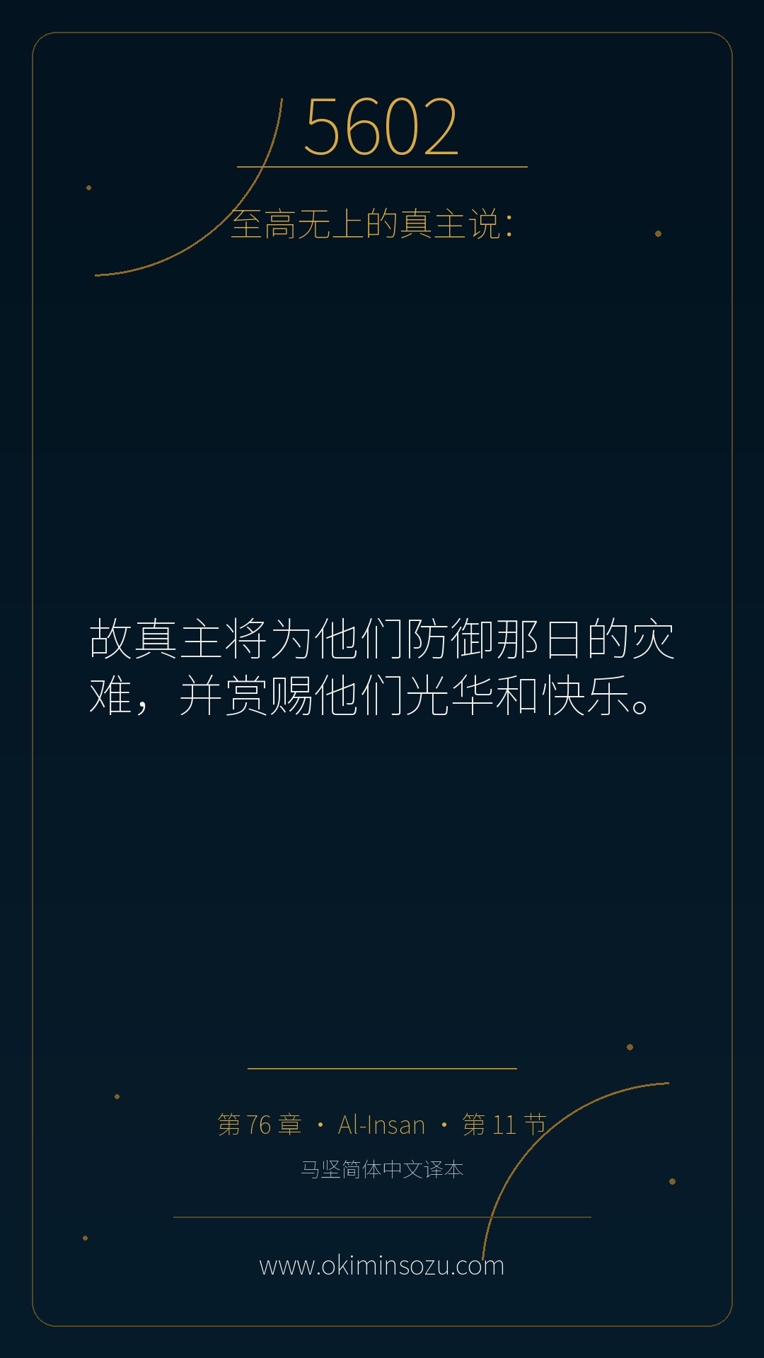 5602 S076 A011