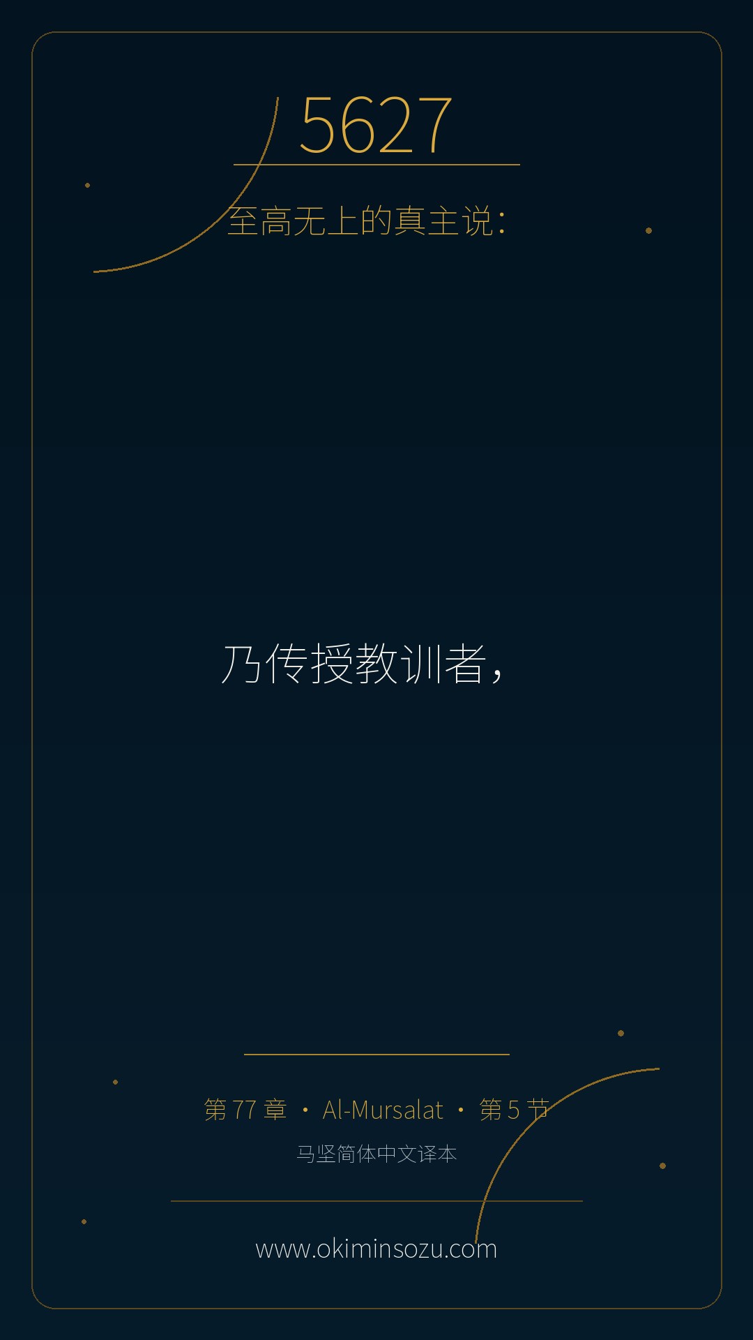 5627 S077 A005
