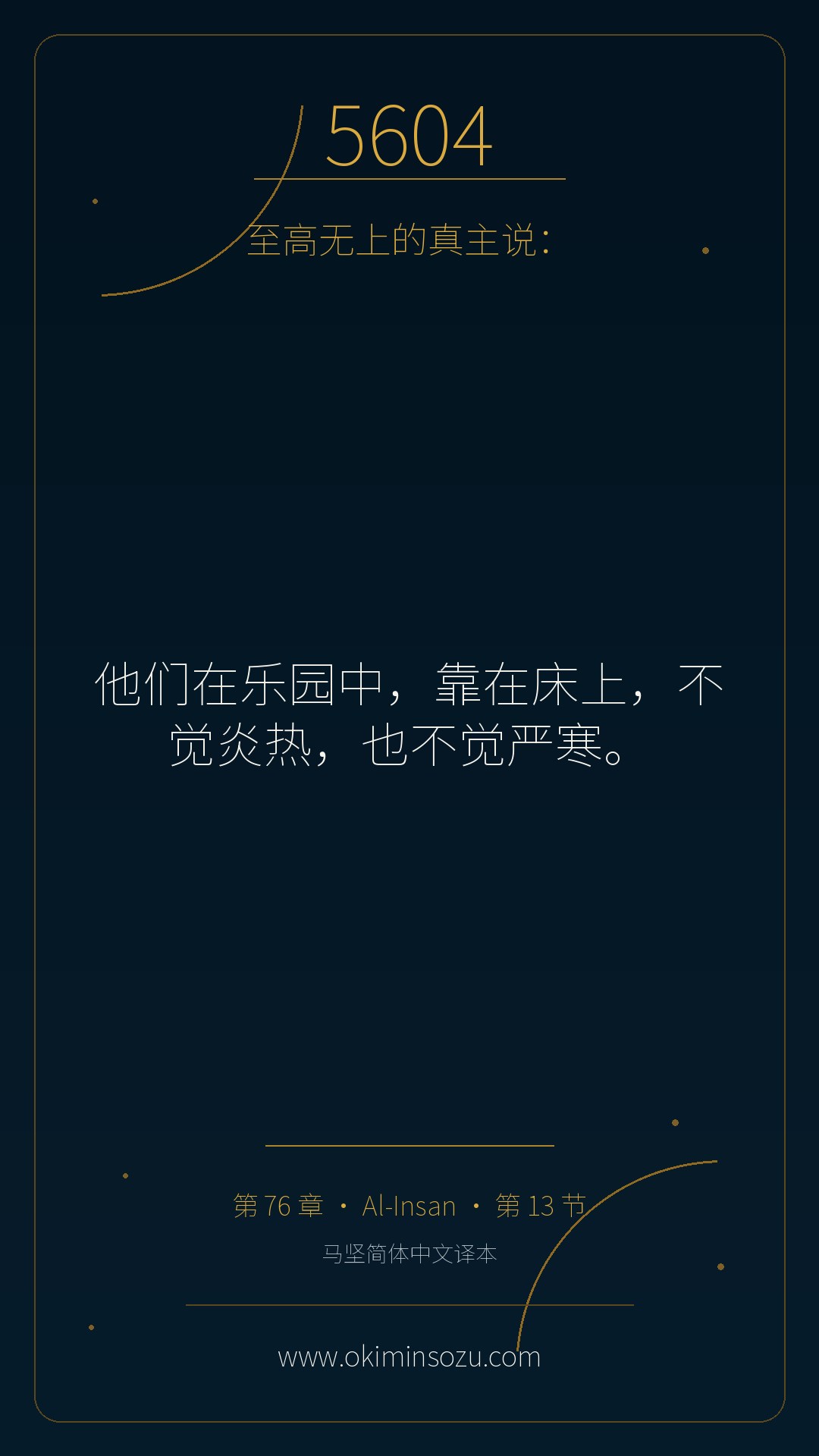 5604 S076 A013