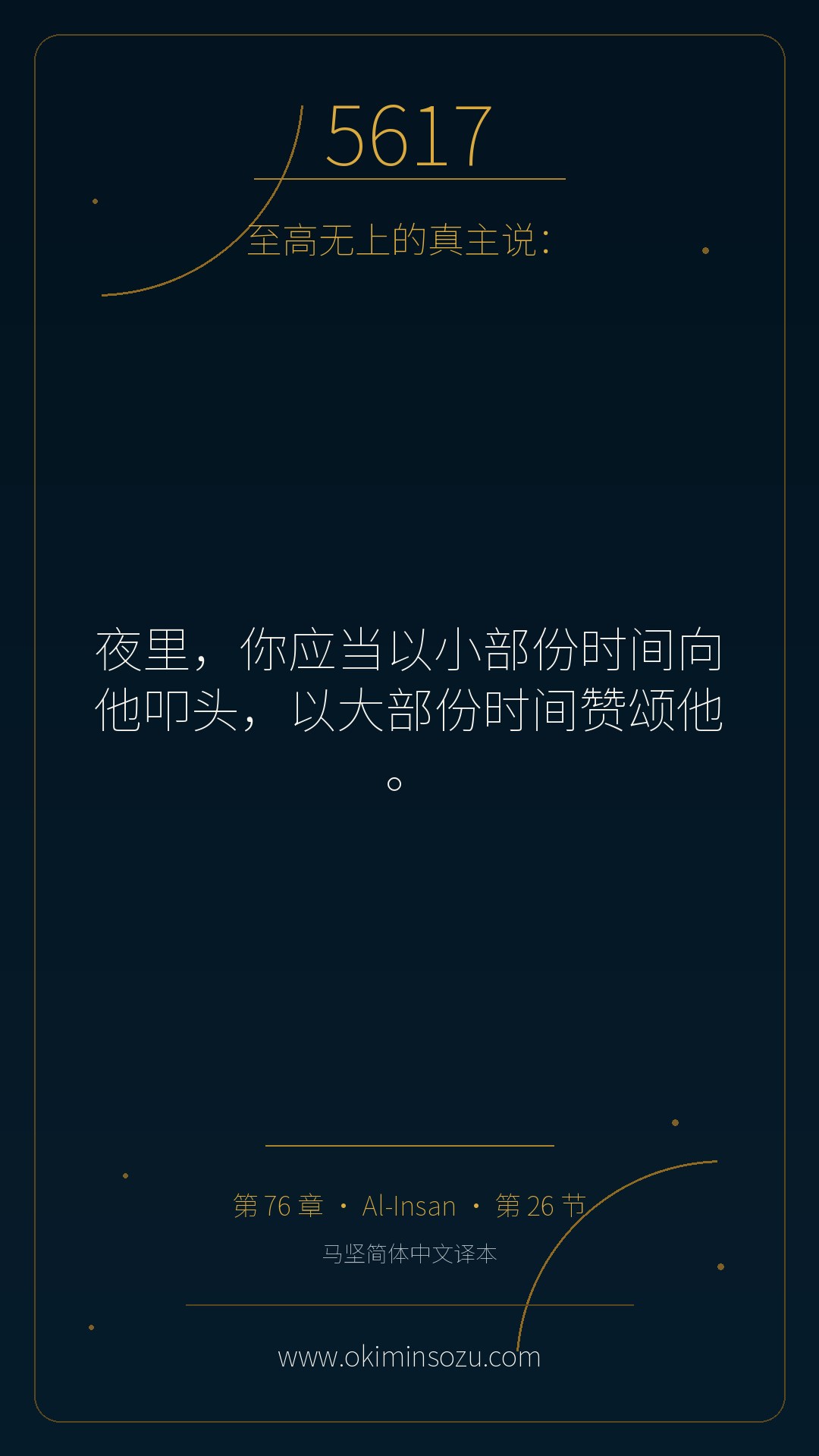 5617 S076 A026
