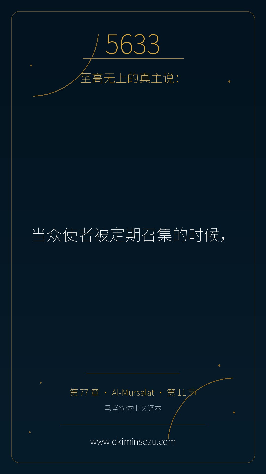 5633 S077 A011