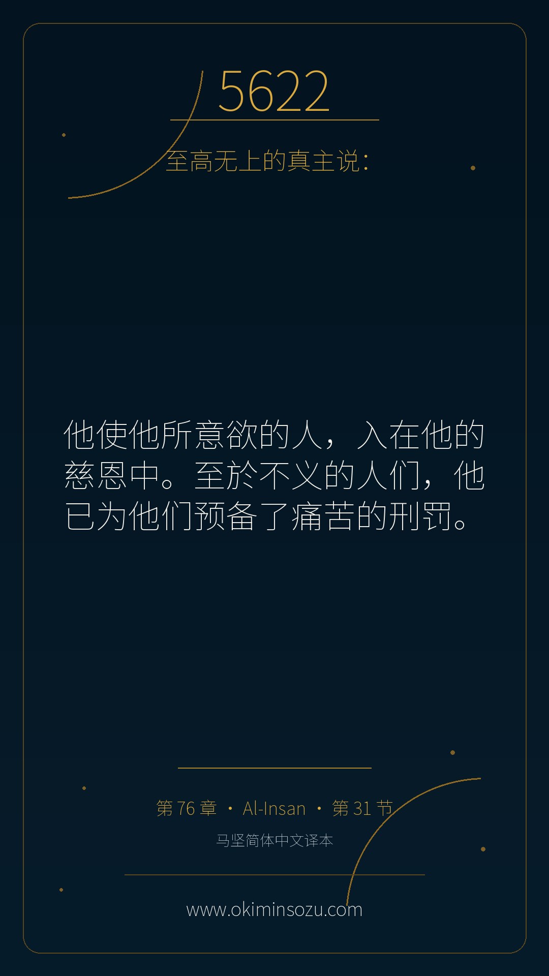 5622 S076 A031