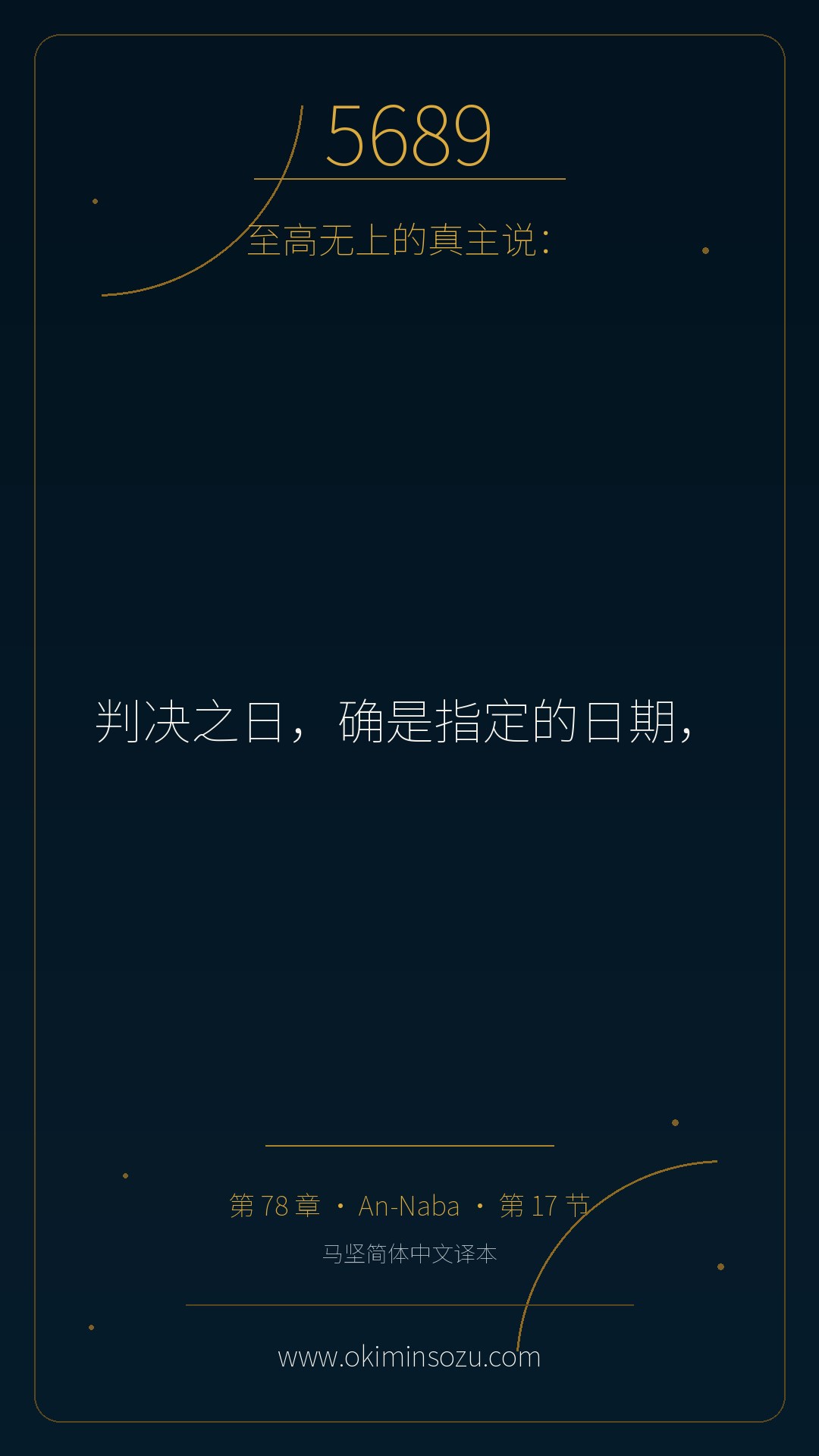5689 S078 A017