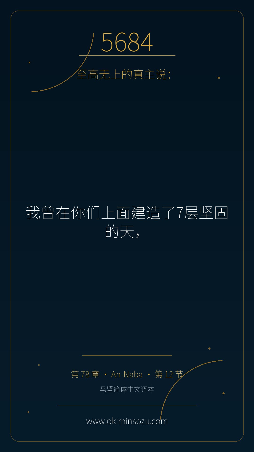 5684 S078 A012
