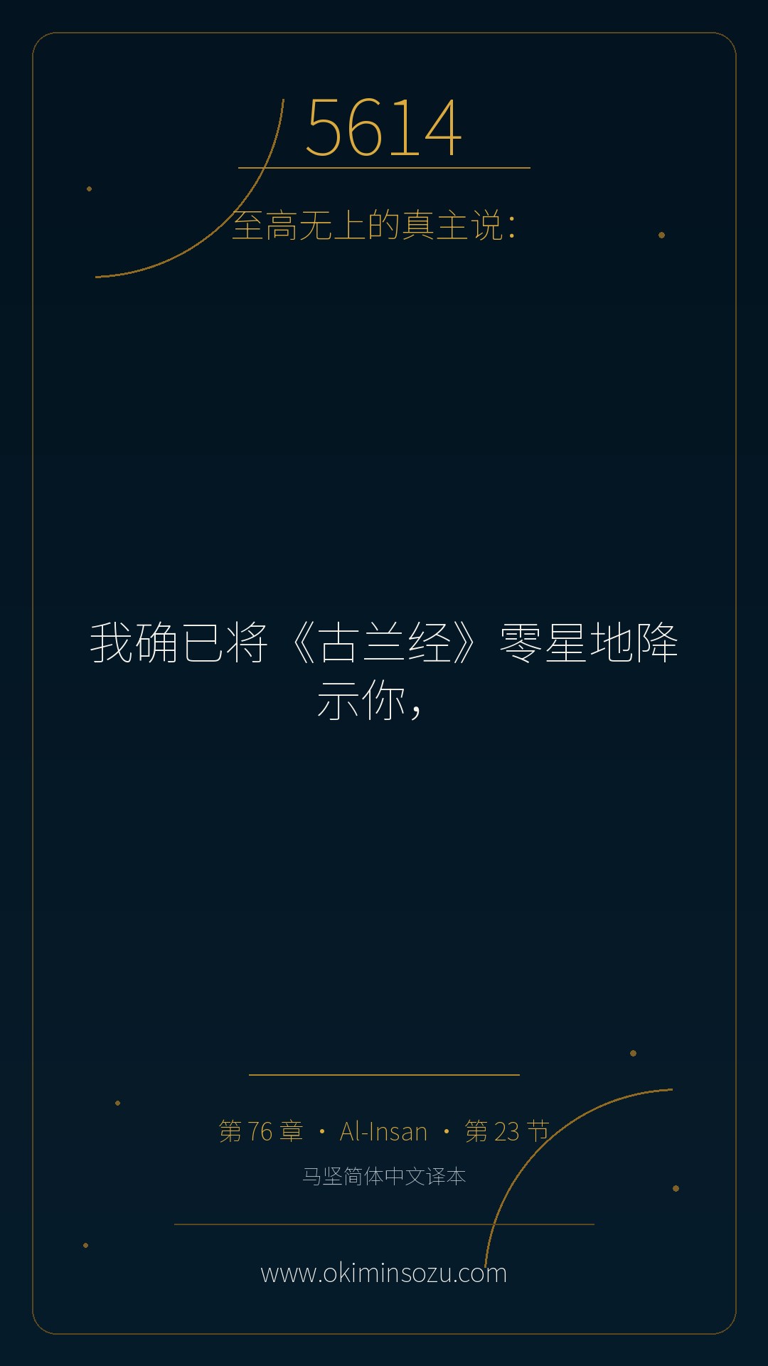 5614 S076 A023