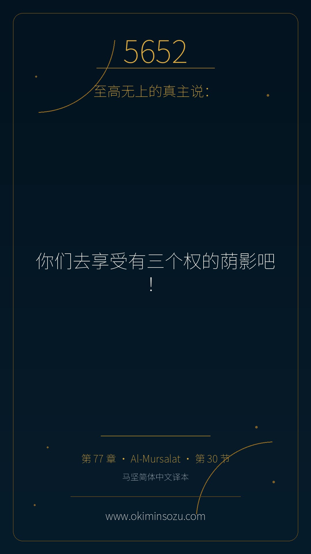5652 S077 A030