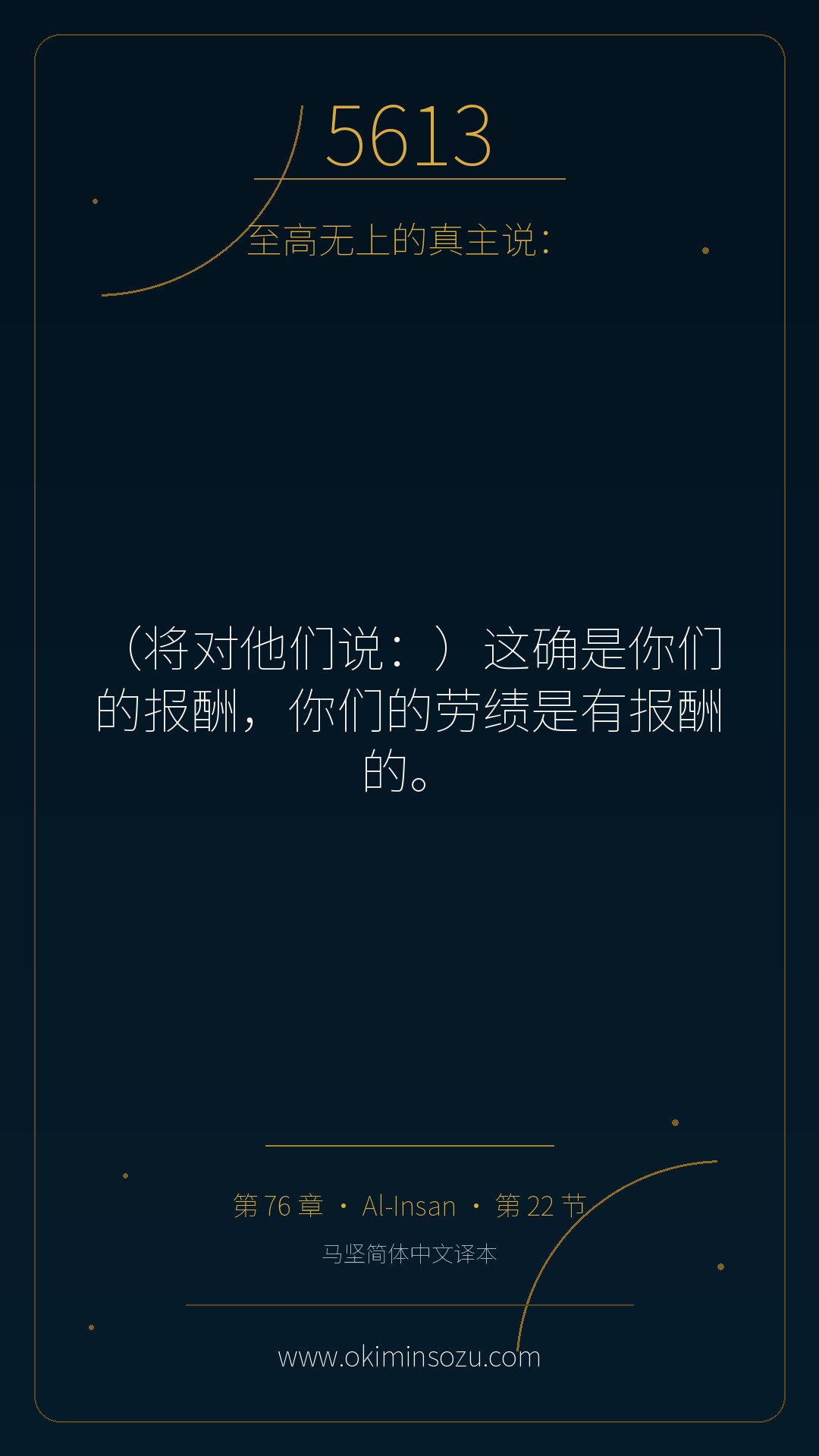 5613 S076 A022