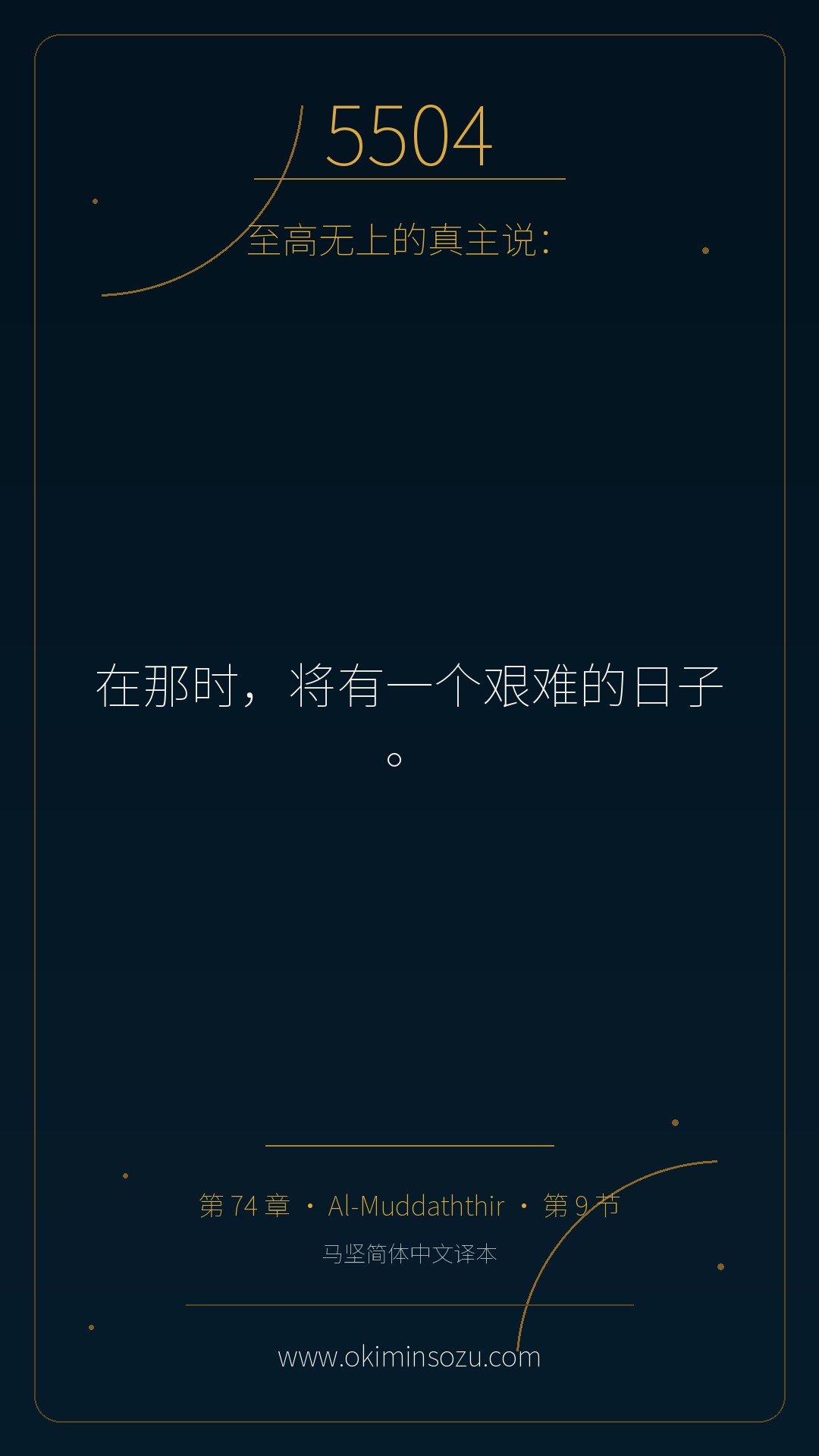 5504 S074 A009