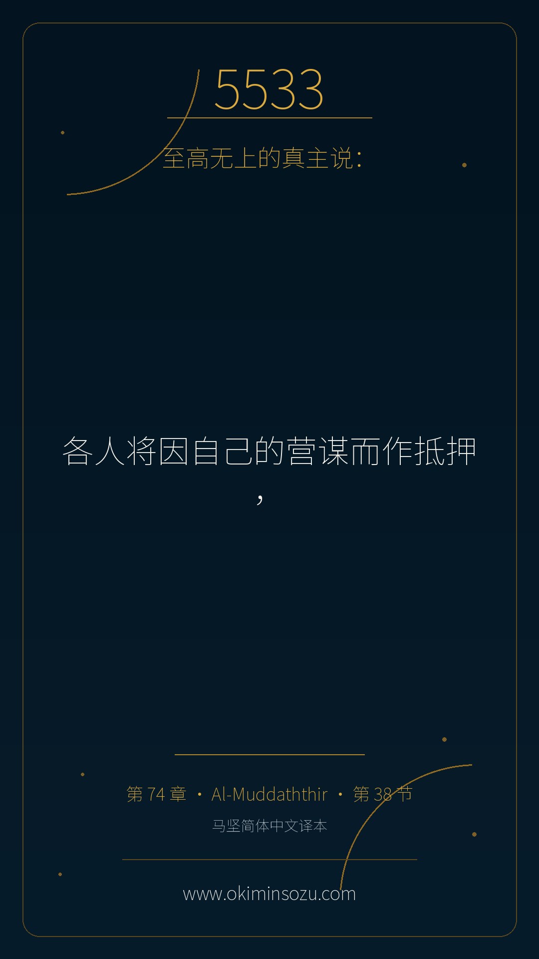 5533 S074 A038