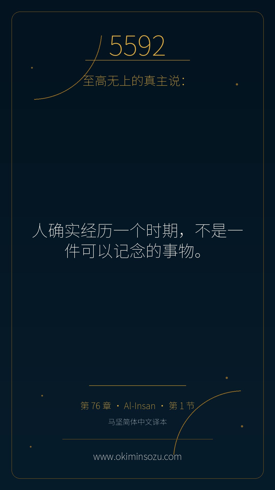 5592 S076 A001