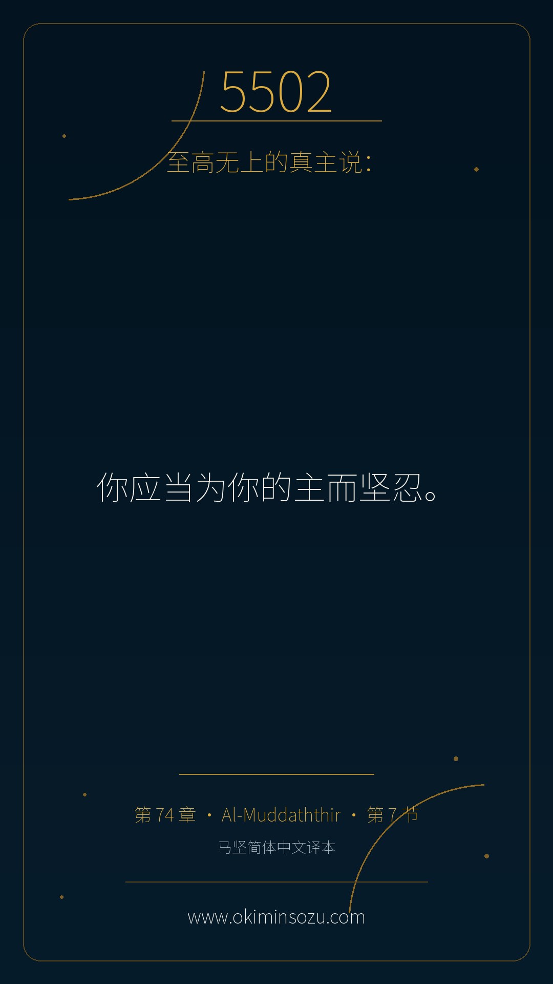 5502 S074 A007