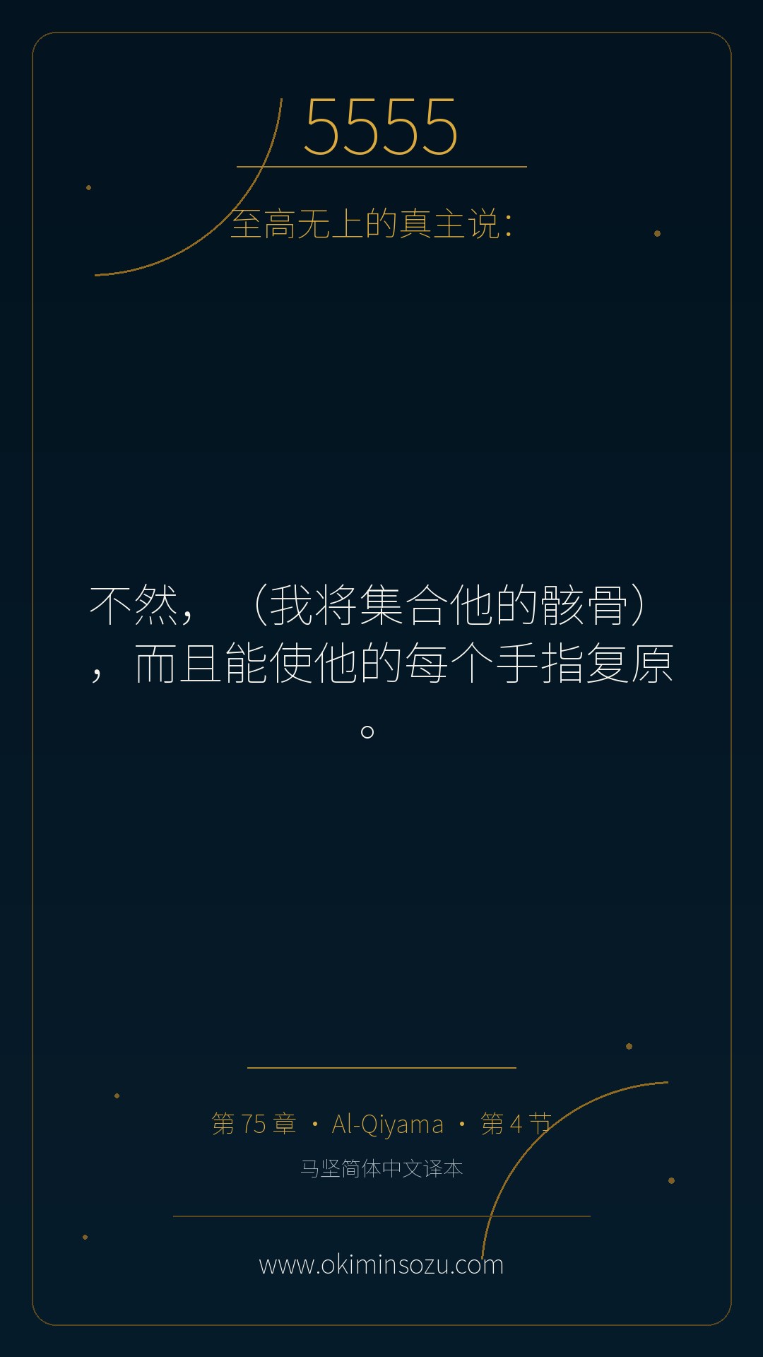 5555 S075 A004