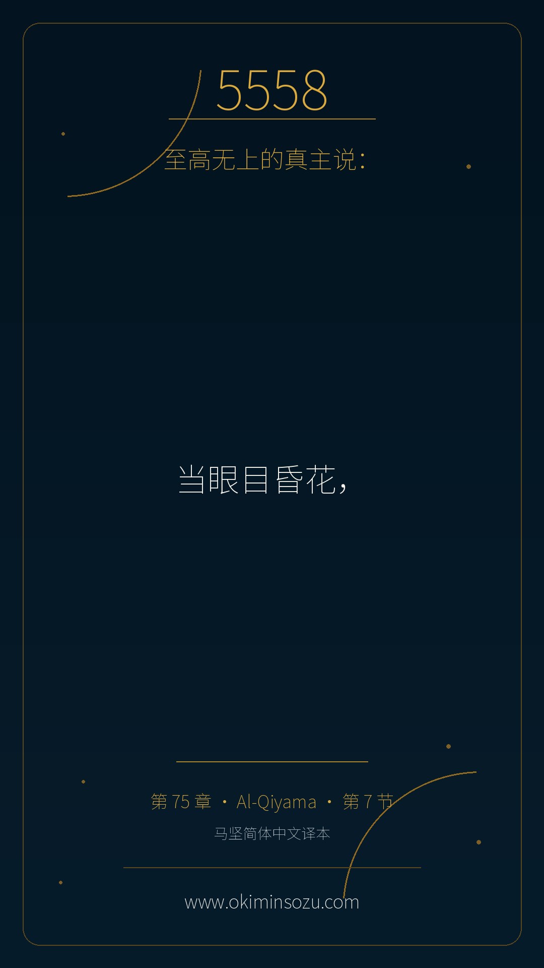 5558 S075 A007