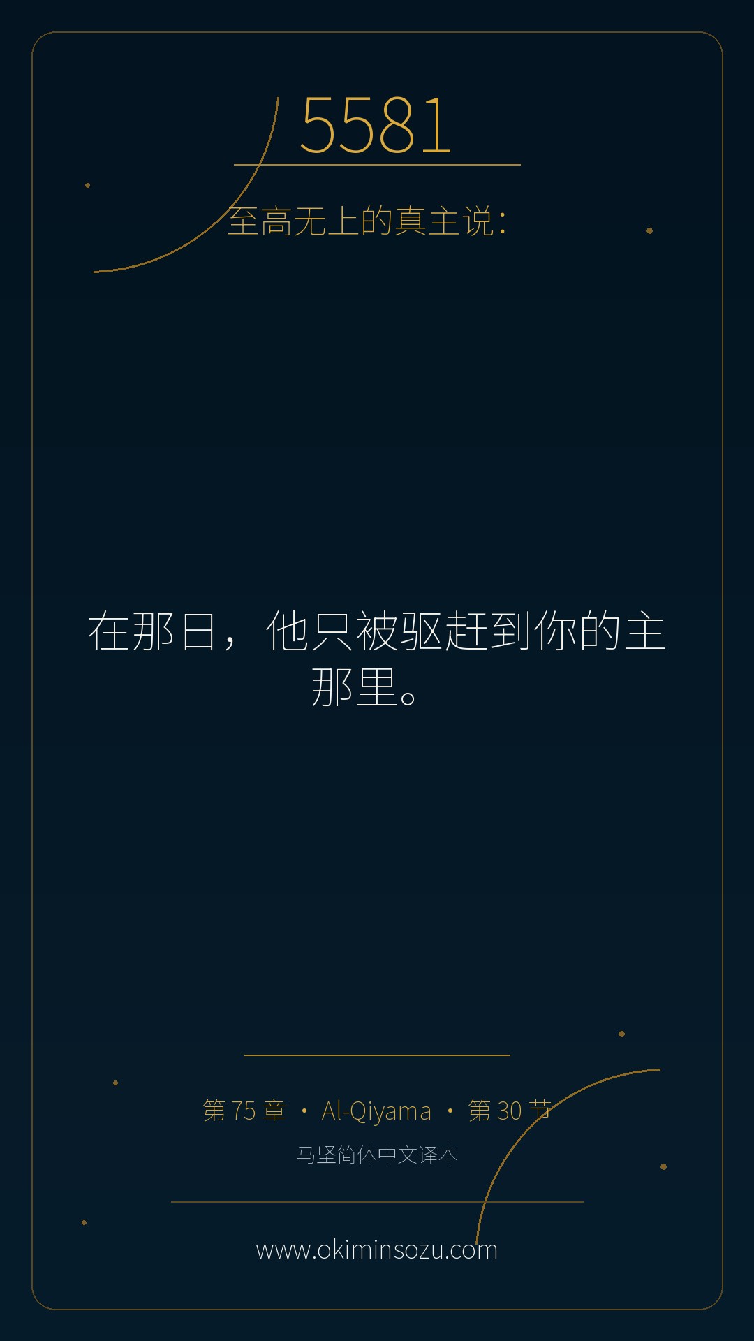 5581 S075 A030