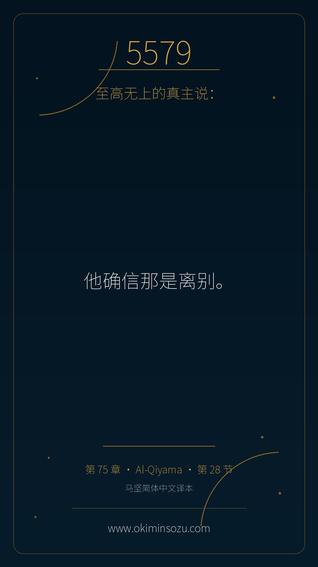 5579 S075 A028