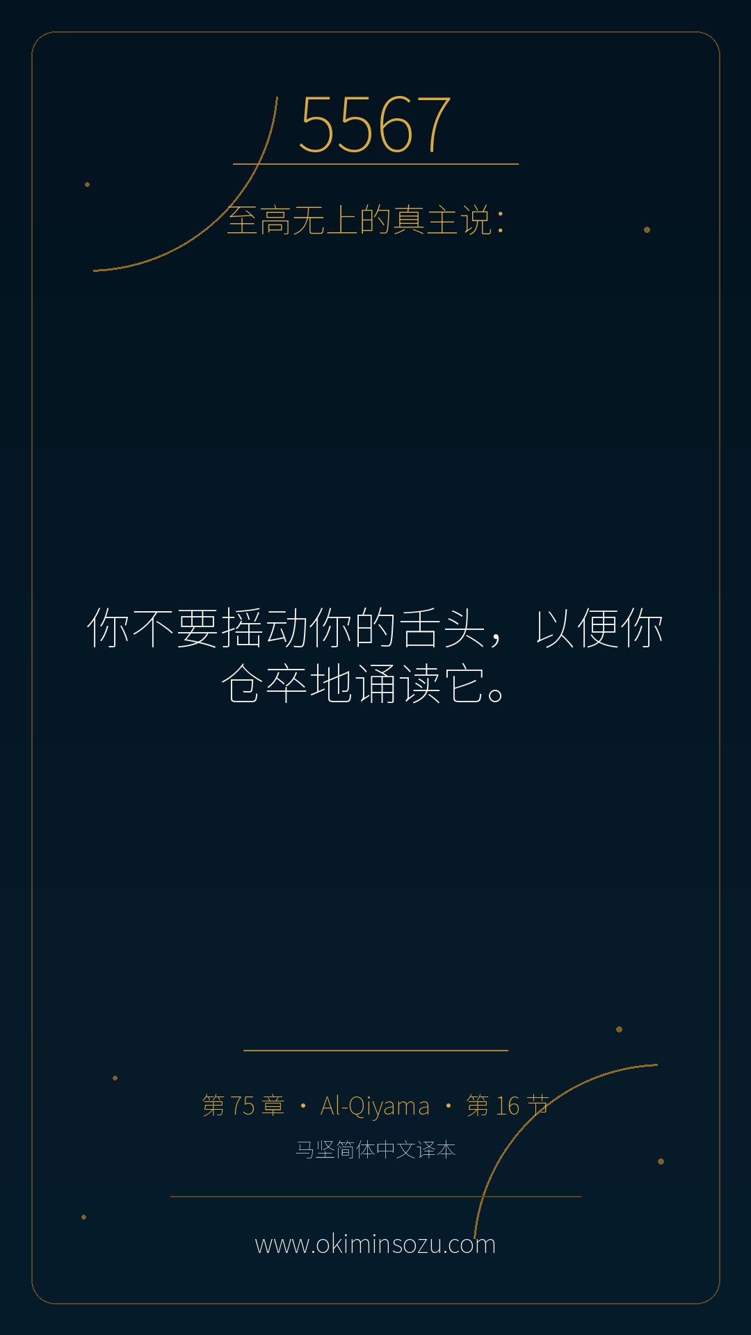 5567 S075 A016