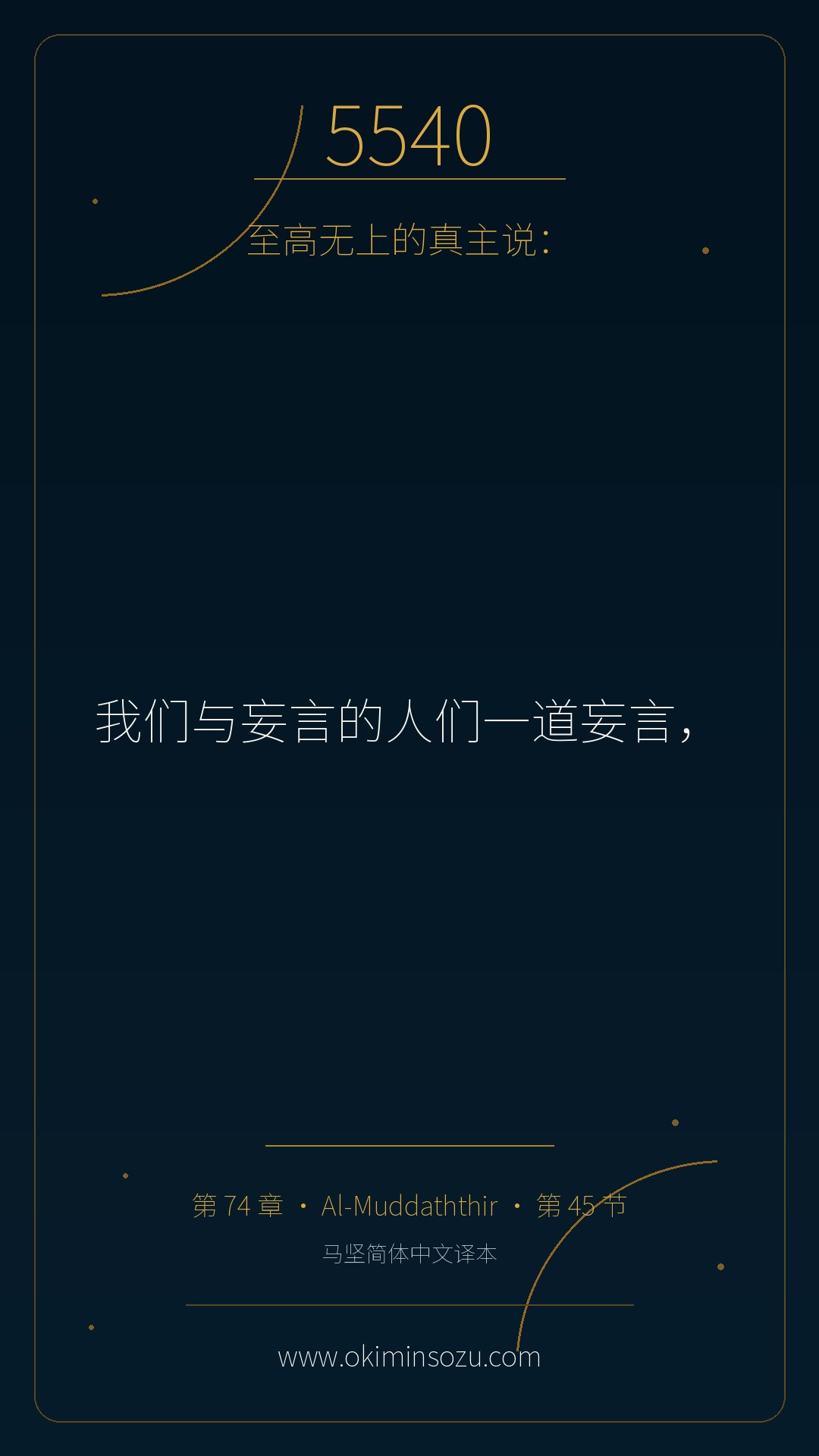 5540 S074 A045
