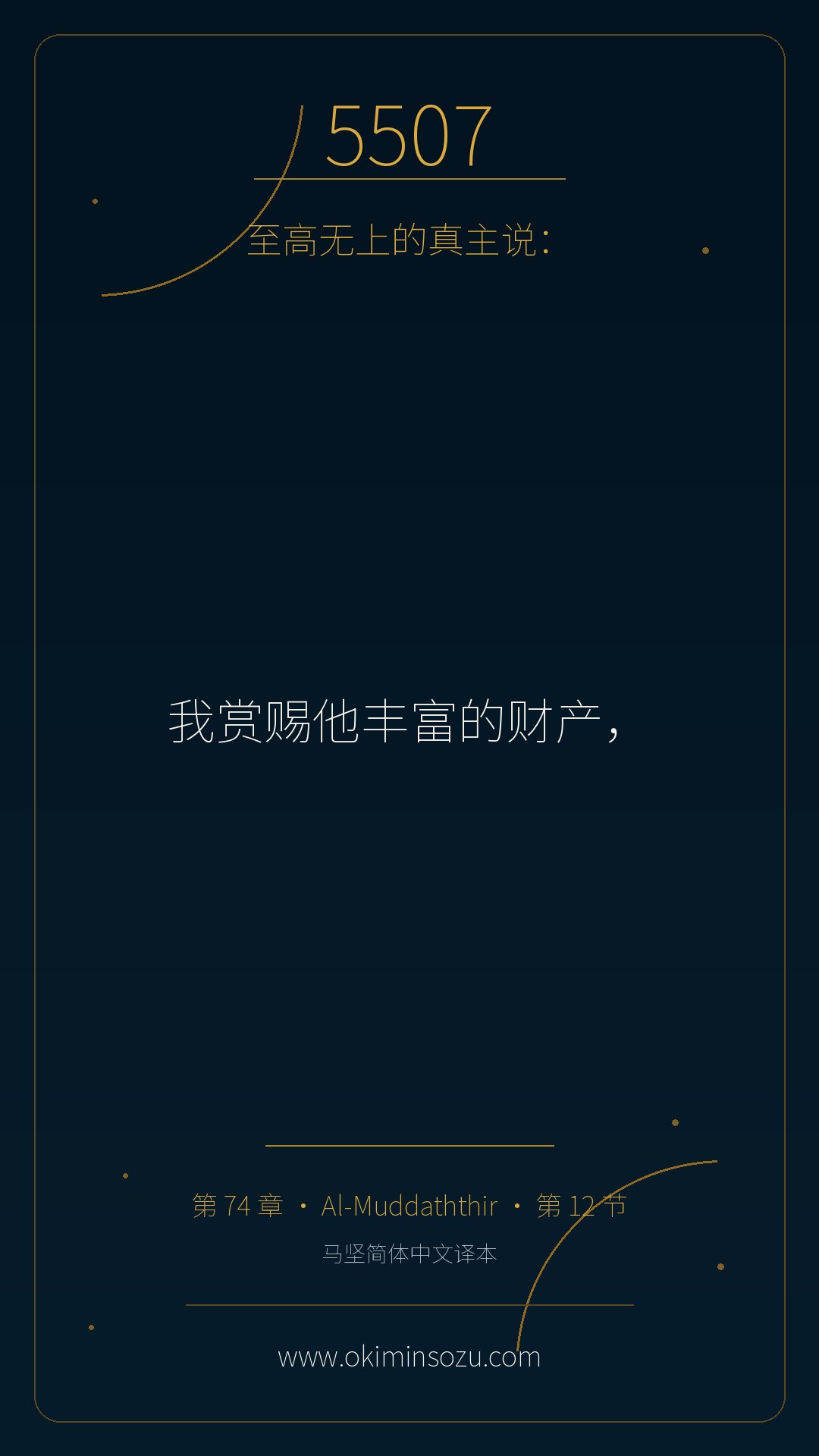5507 S074 A012