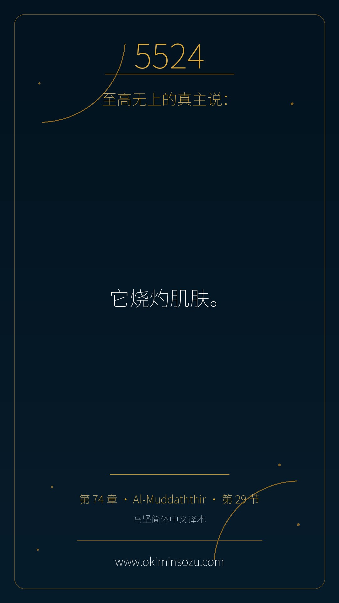 5524 S074 A029