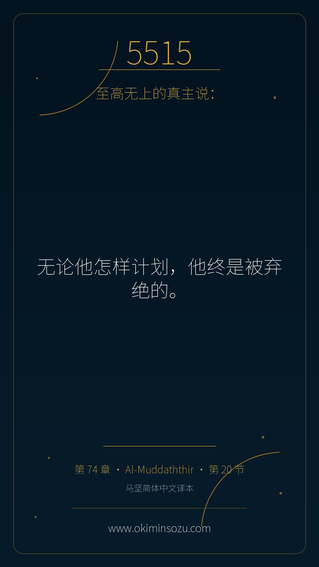 5515 S074 A020