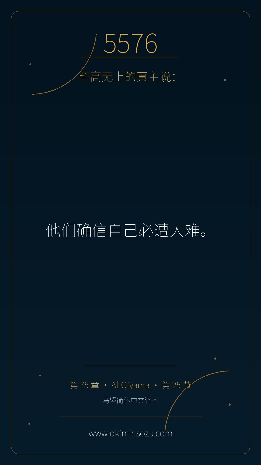 5576 S075 A025