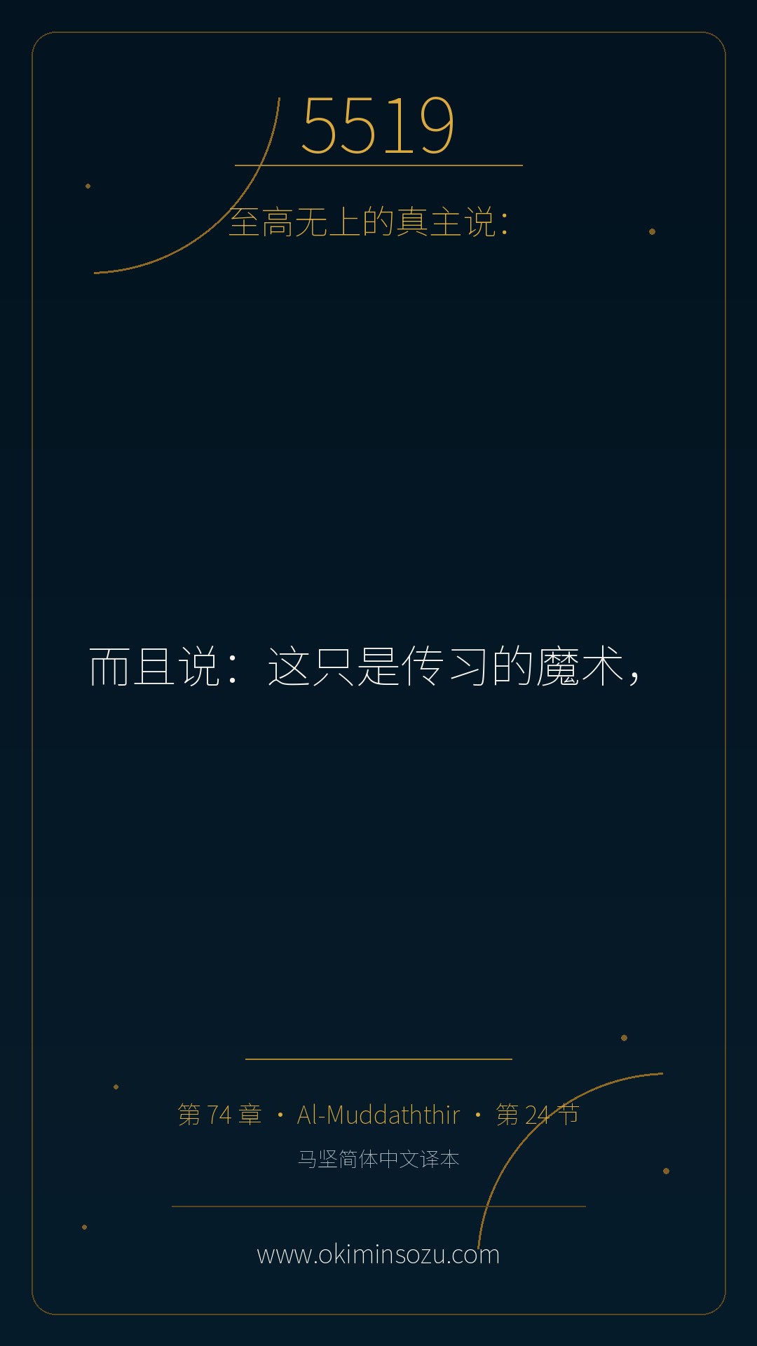 5519 S074 A024