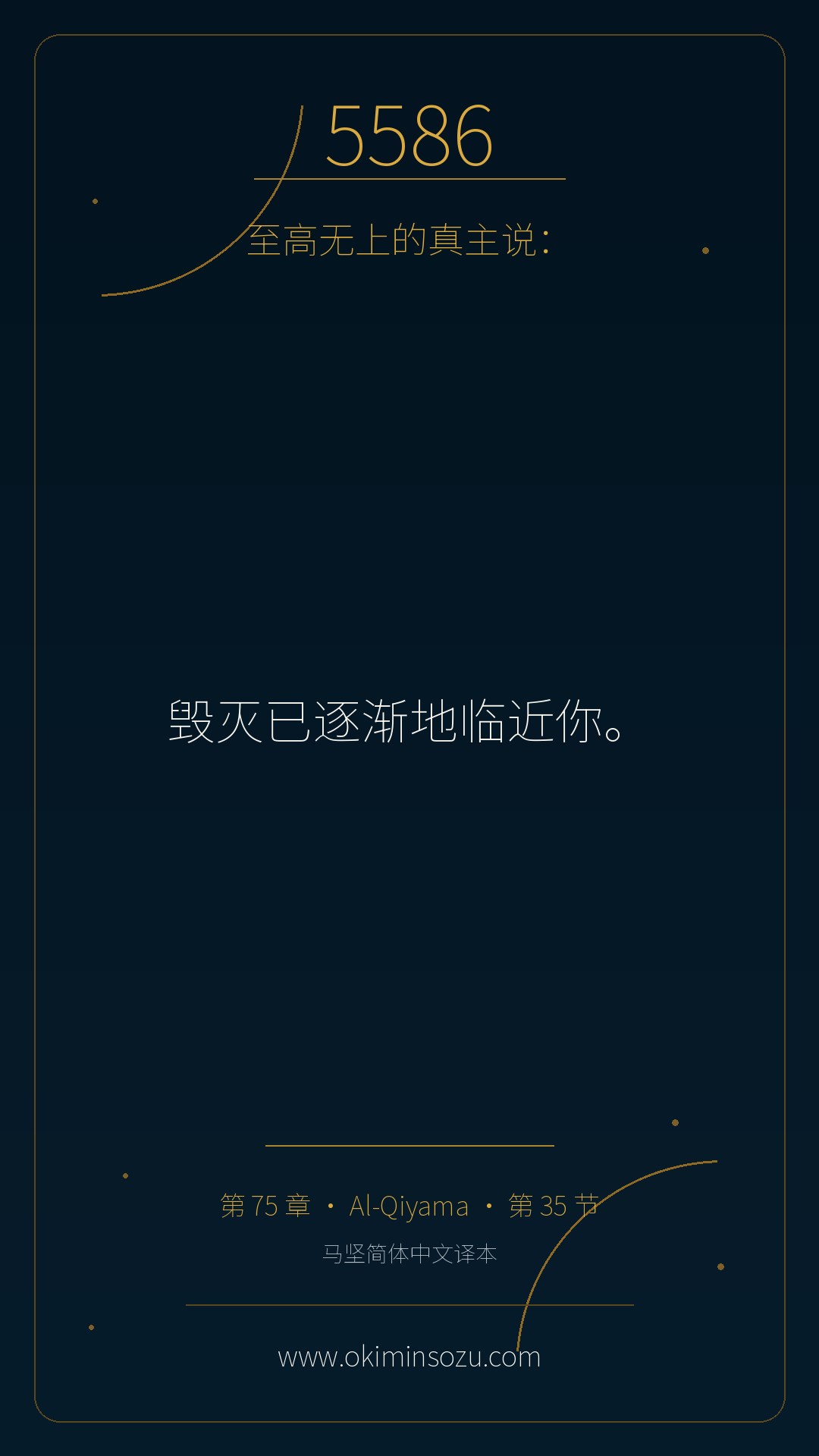 5586 S075 A035