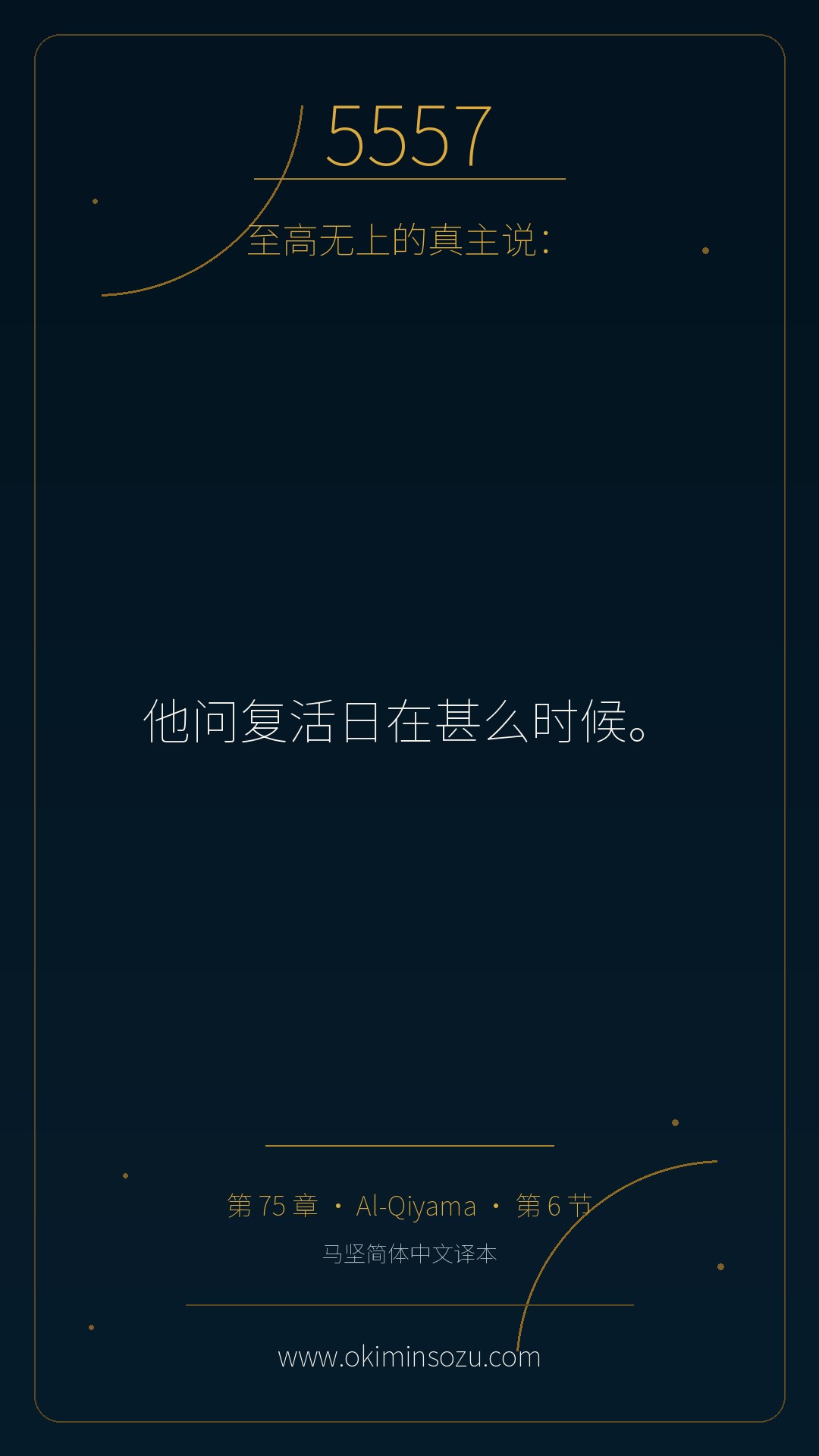 5557 S075 A006