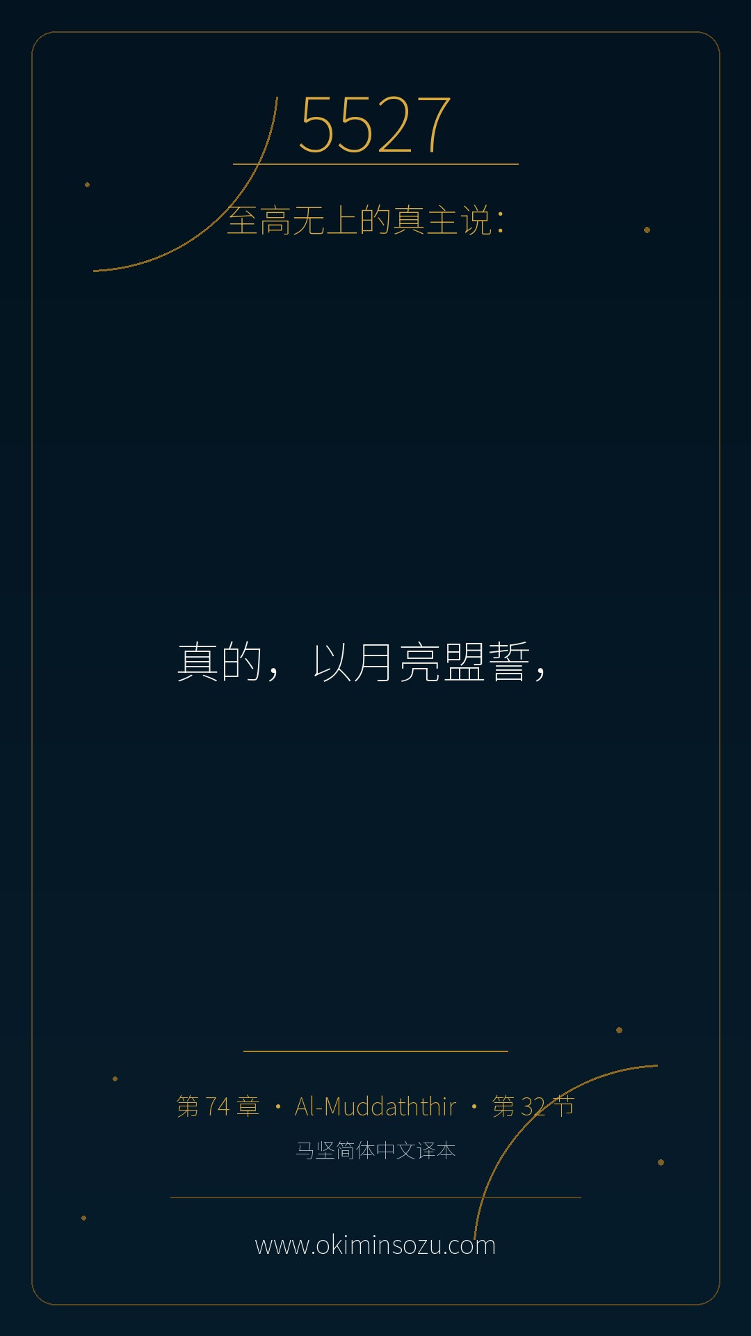 5527 S074 A032