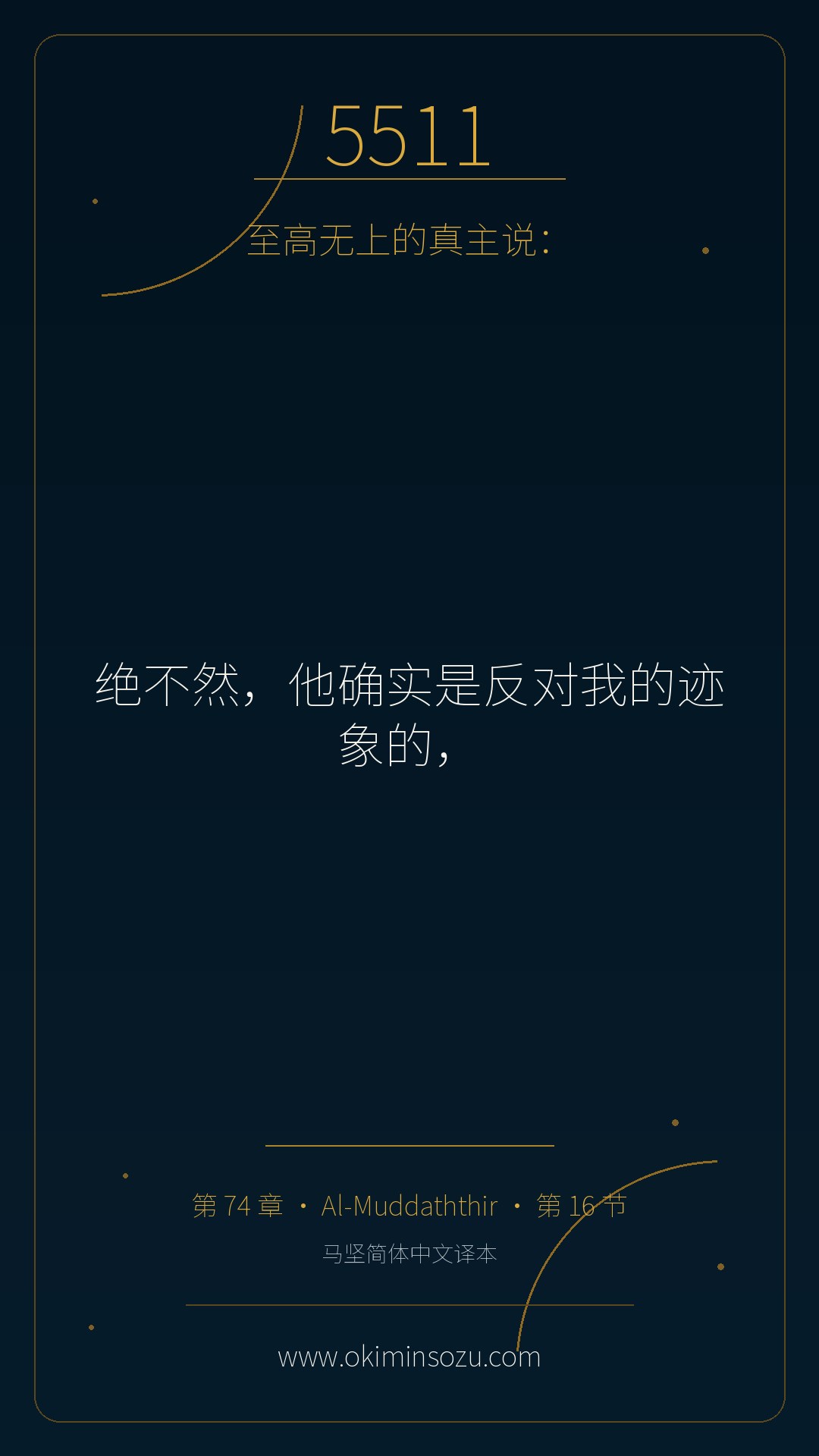 5511 S074 A016