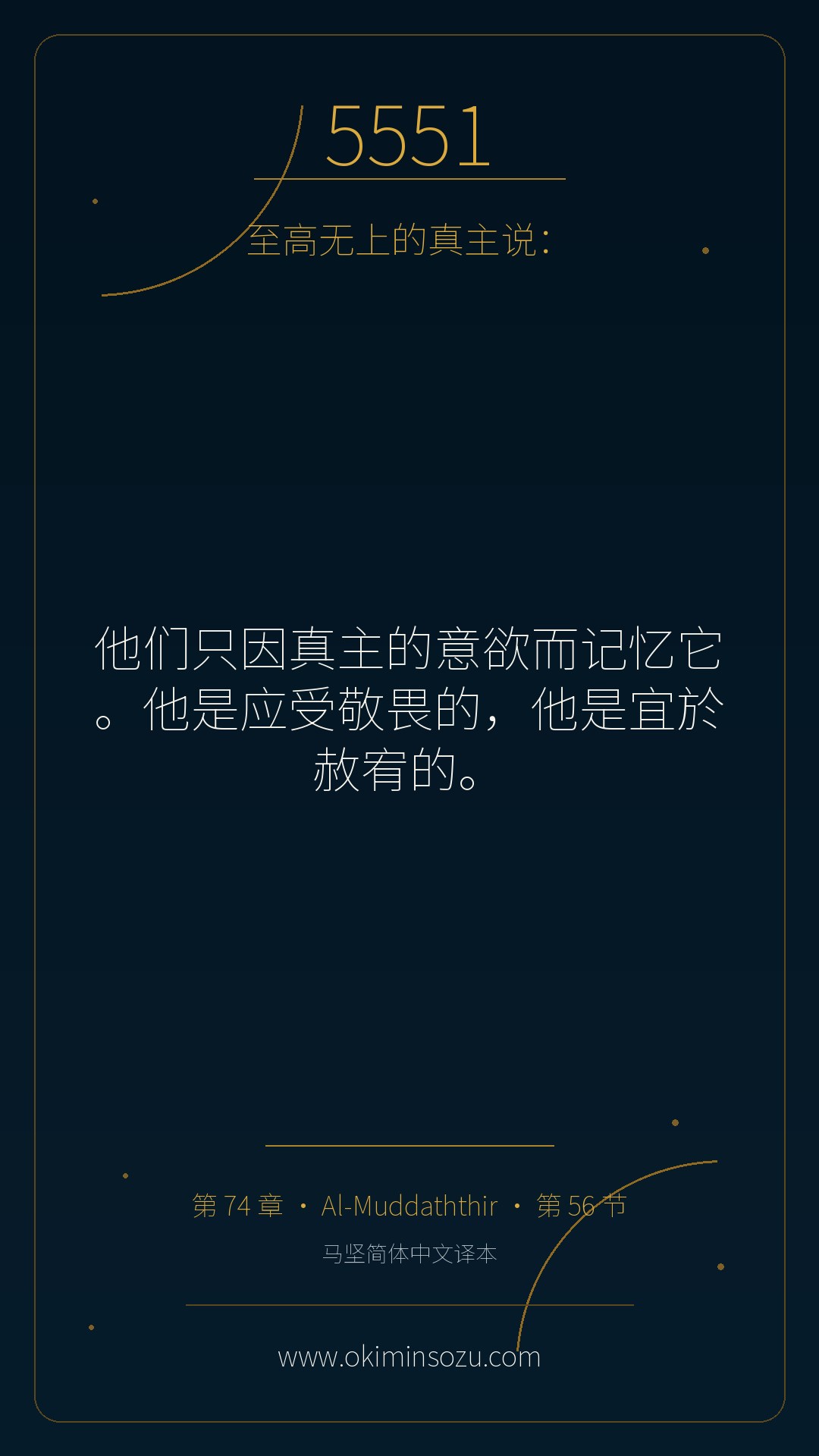 5551 S074 A056