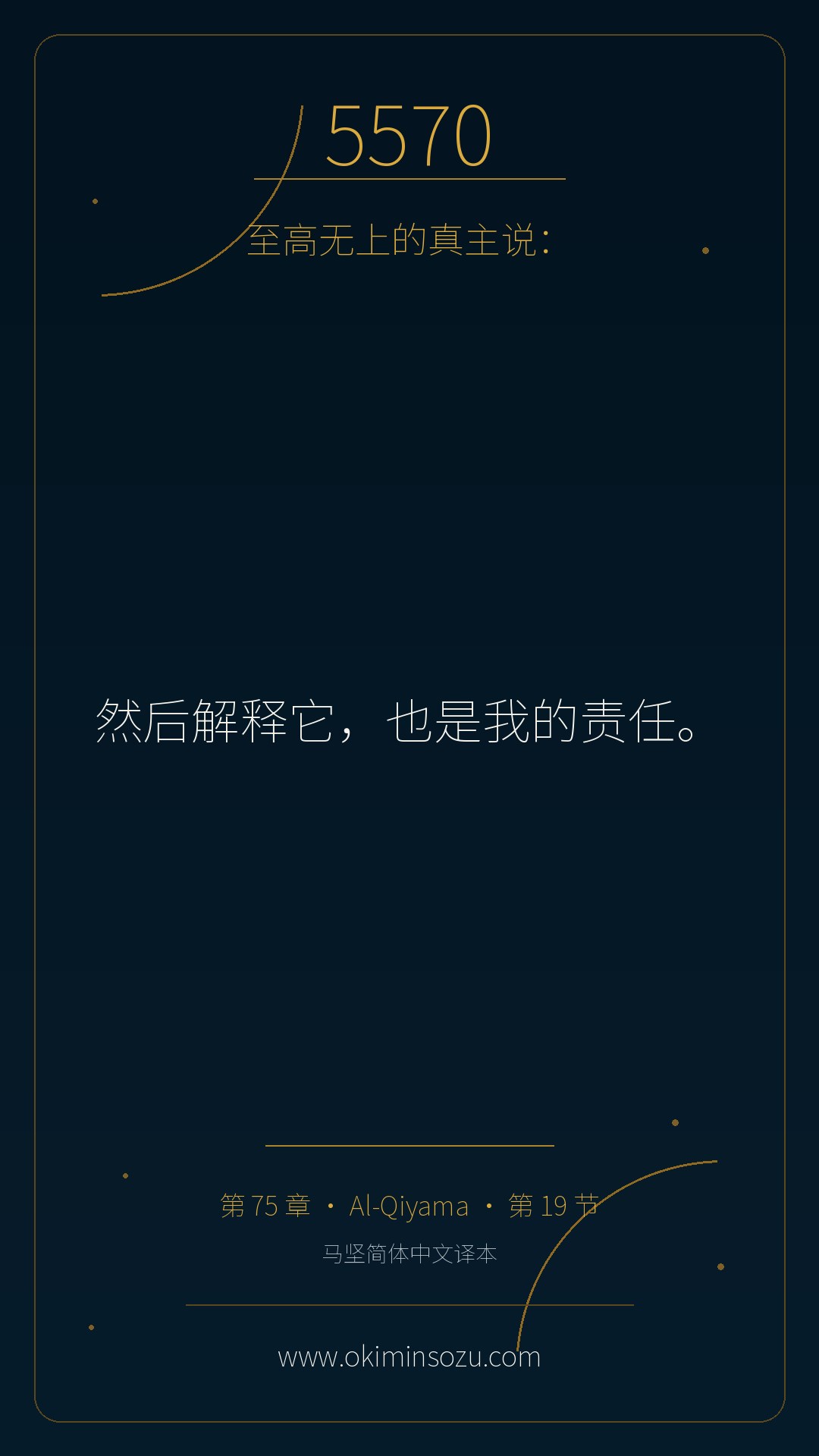 5570 S075 A019