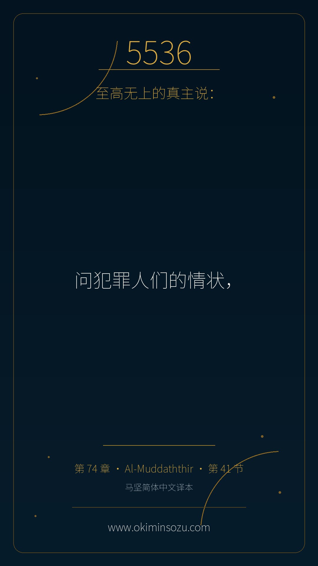 5536 S074 A041