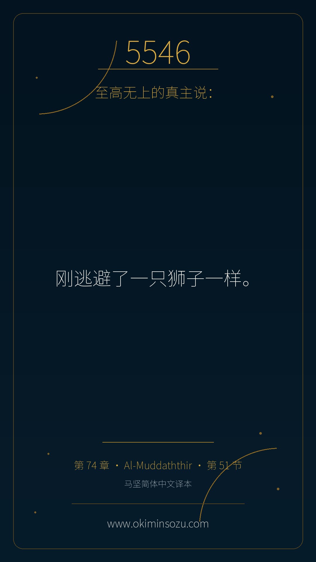 5546 S074 A051