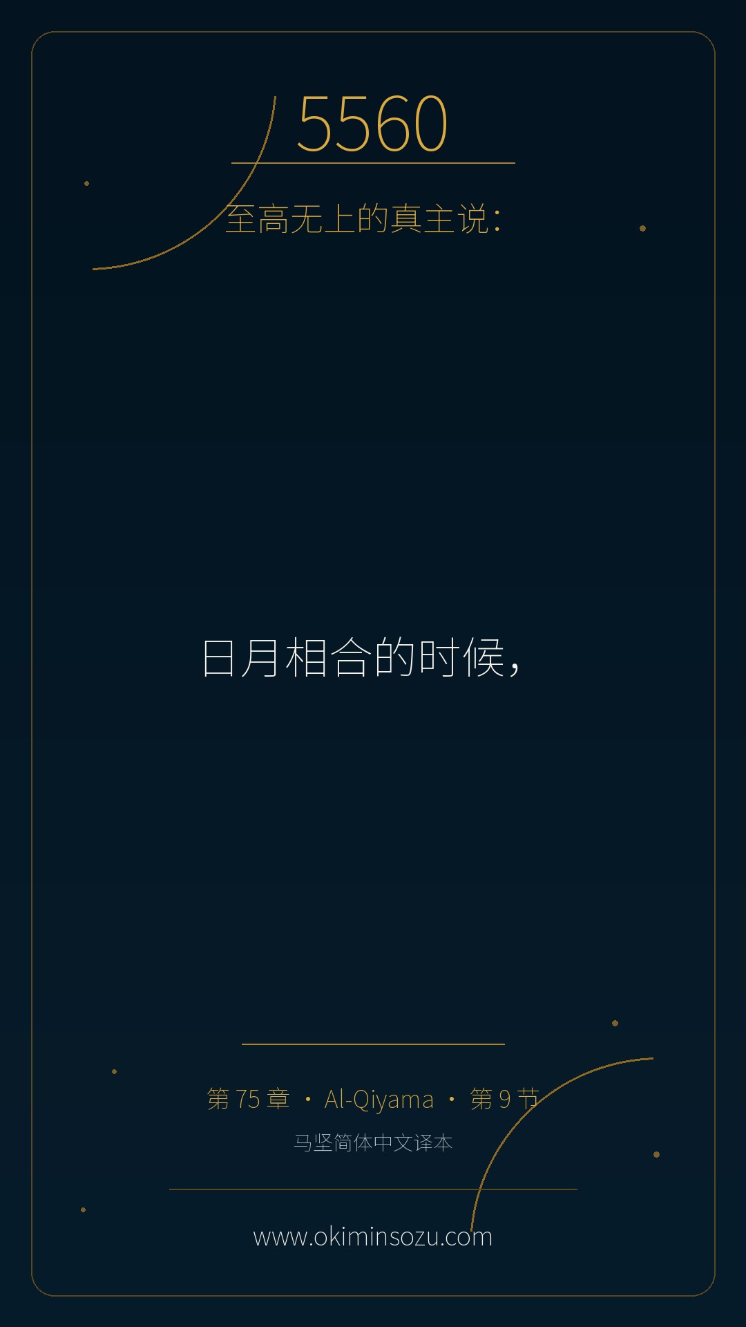 5560 S075 A009