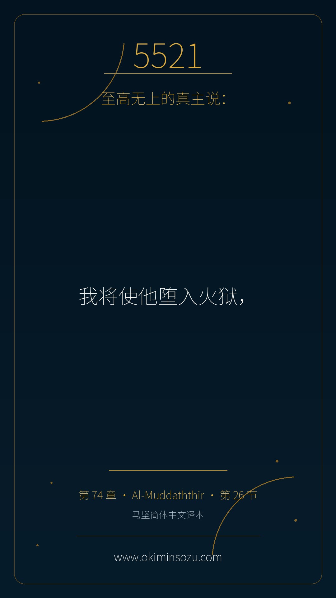 5521 S074 A026
