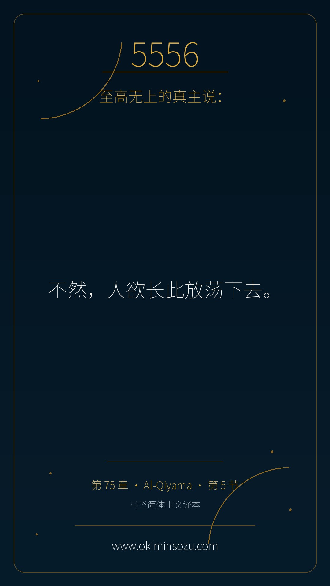 5556 S075 A005