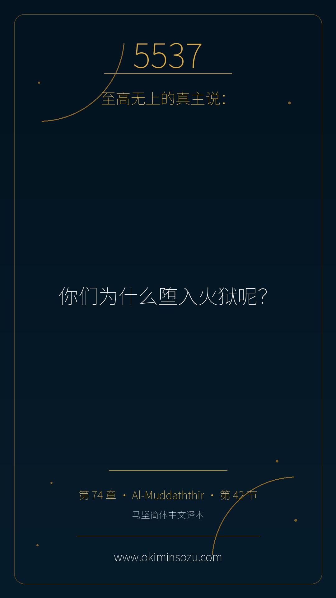 5537 S074 A042