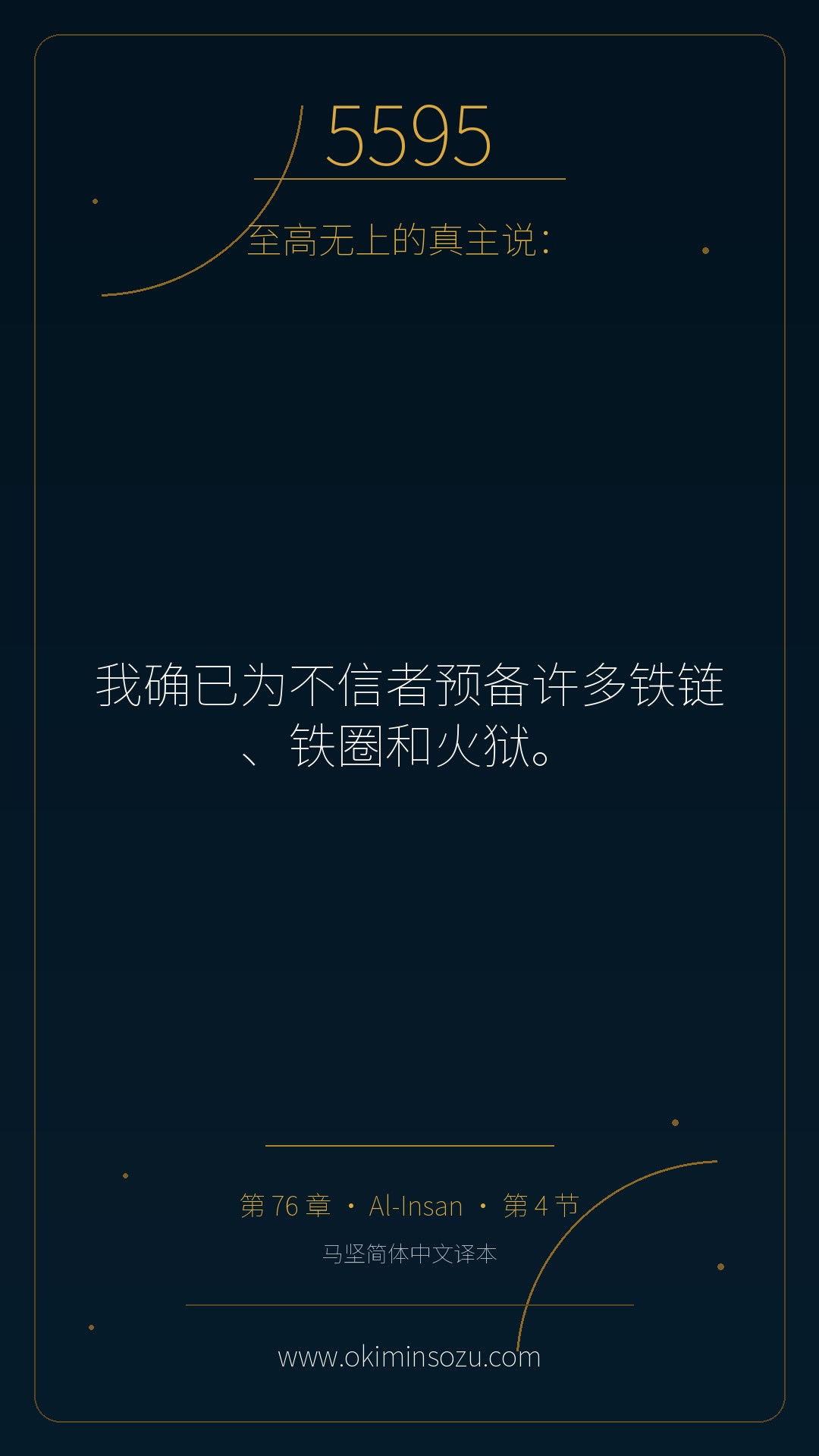 5595 S076 A004
